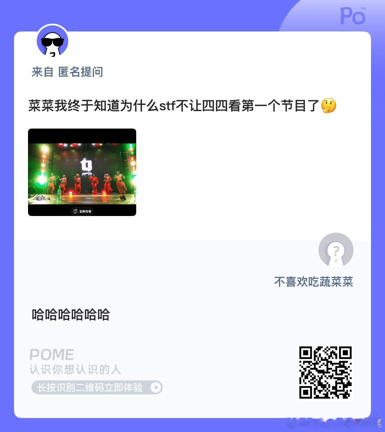 不是说艺术吗？怕什么 ​​​