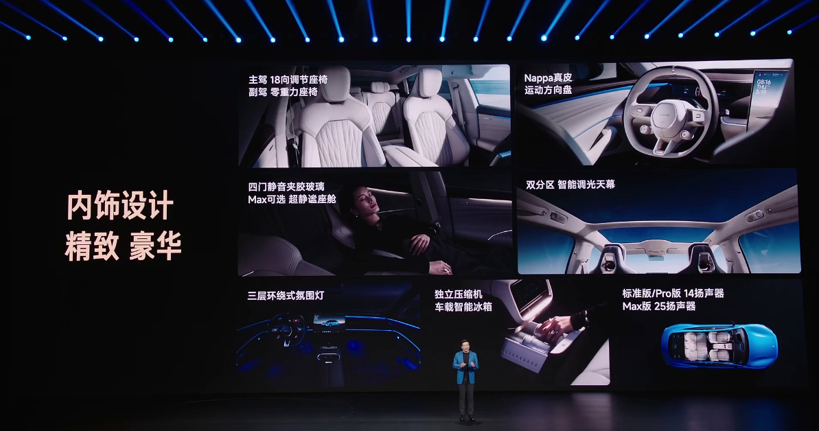 小米新SU7 精致且豪华 诠释新小米SU7内饰设计 