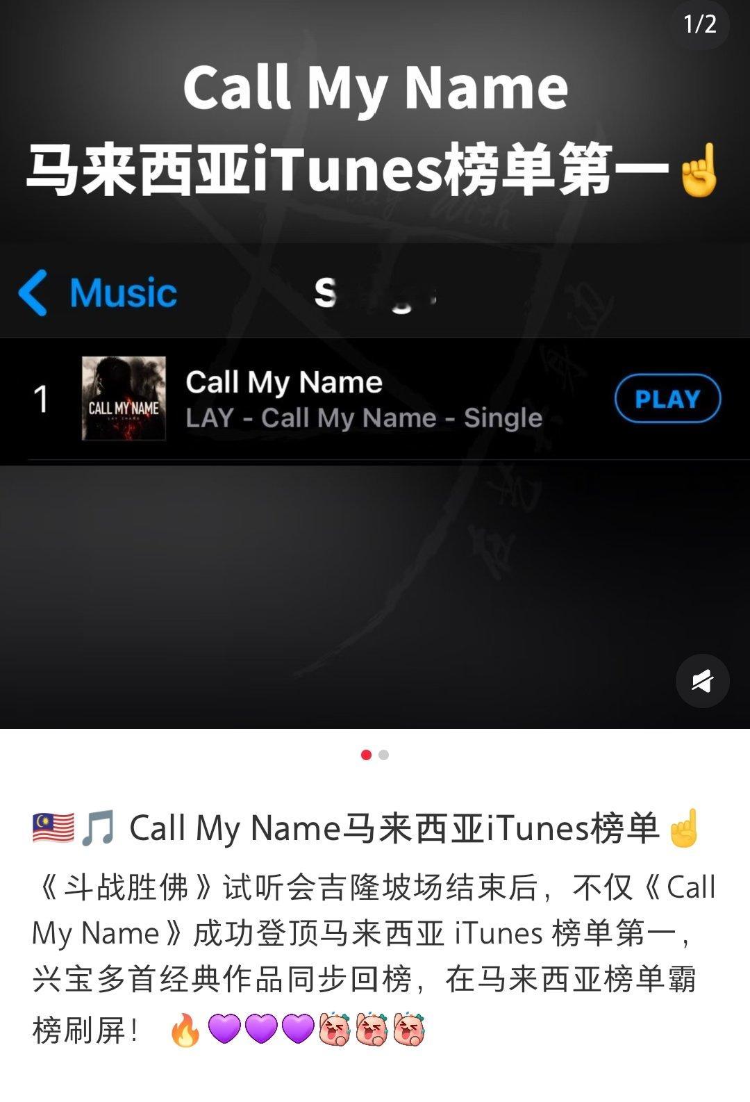 你们知道吗？试听会结束新歌直接在马来西亚iTunes榜登到第一。大马粉对得起这份