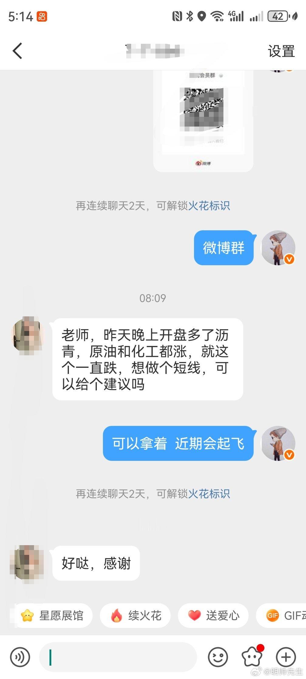 所以有心之人，上天不负期货