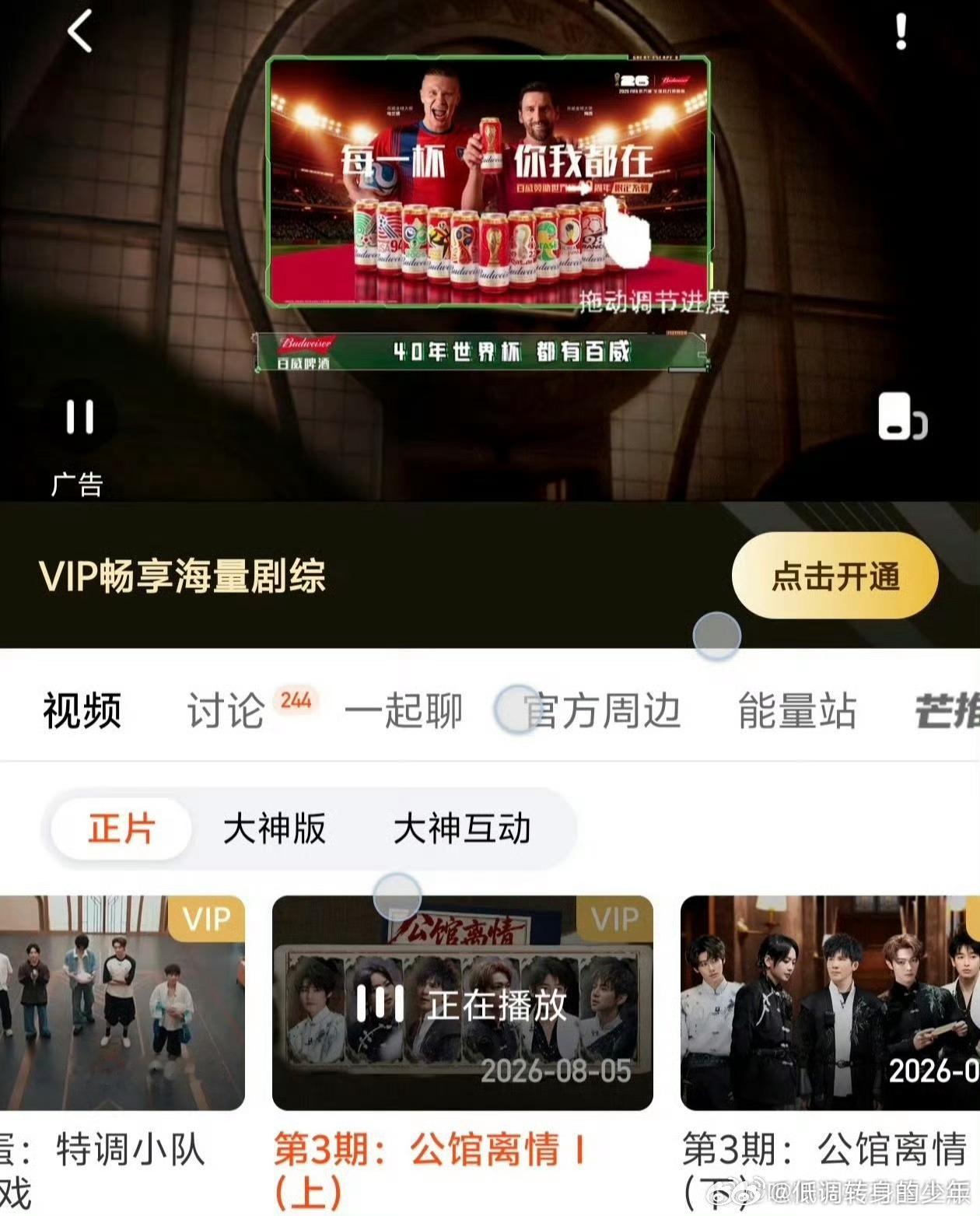 🎉许凯《密室大逃脱》招商又新增广告百威啤酒！许凯又怂又勇的综艺名场面刷屏短视频