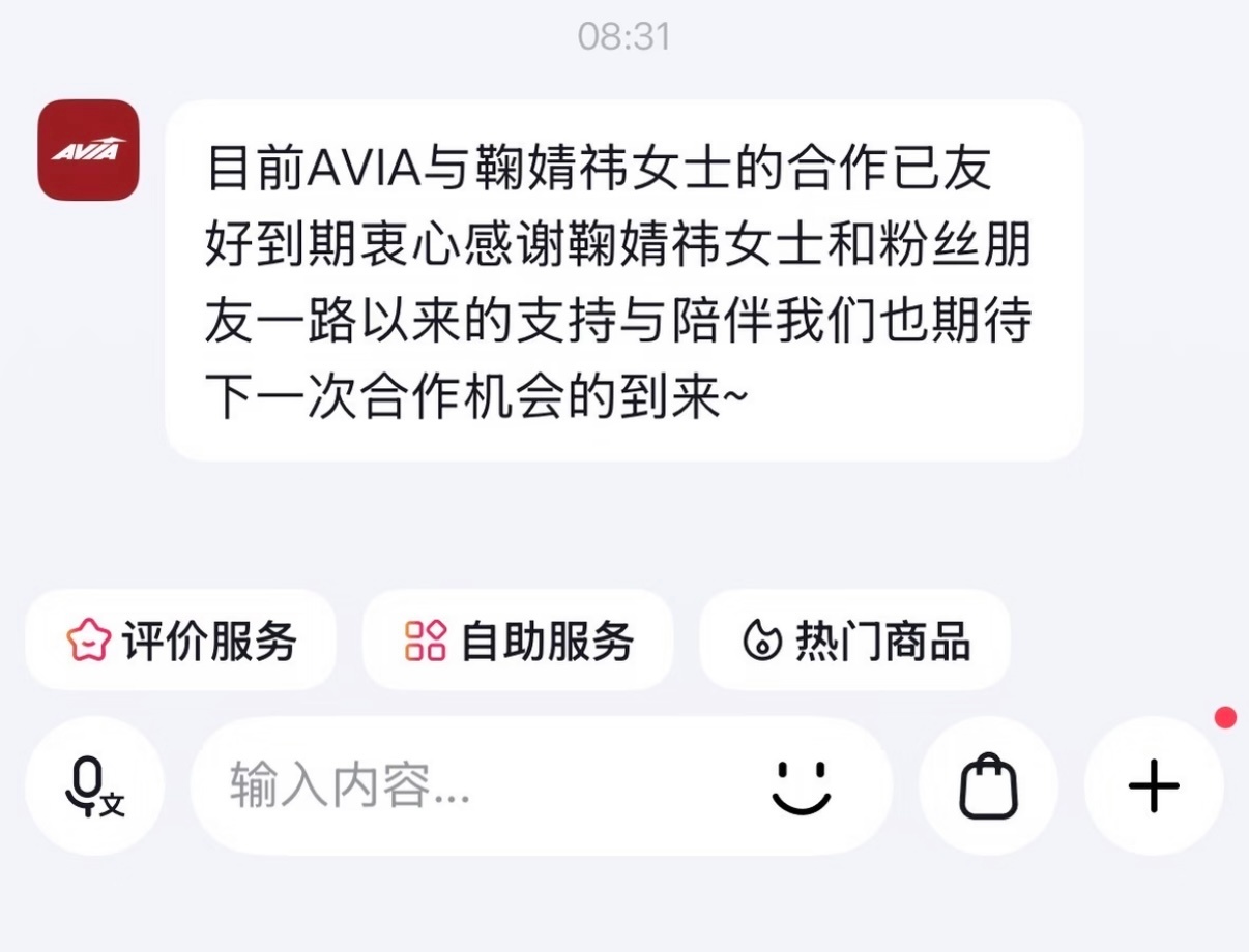 鞠婧祎 合作愉快 但是到期了就该取关取关 保护我鞠商业价值 