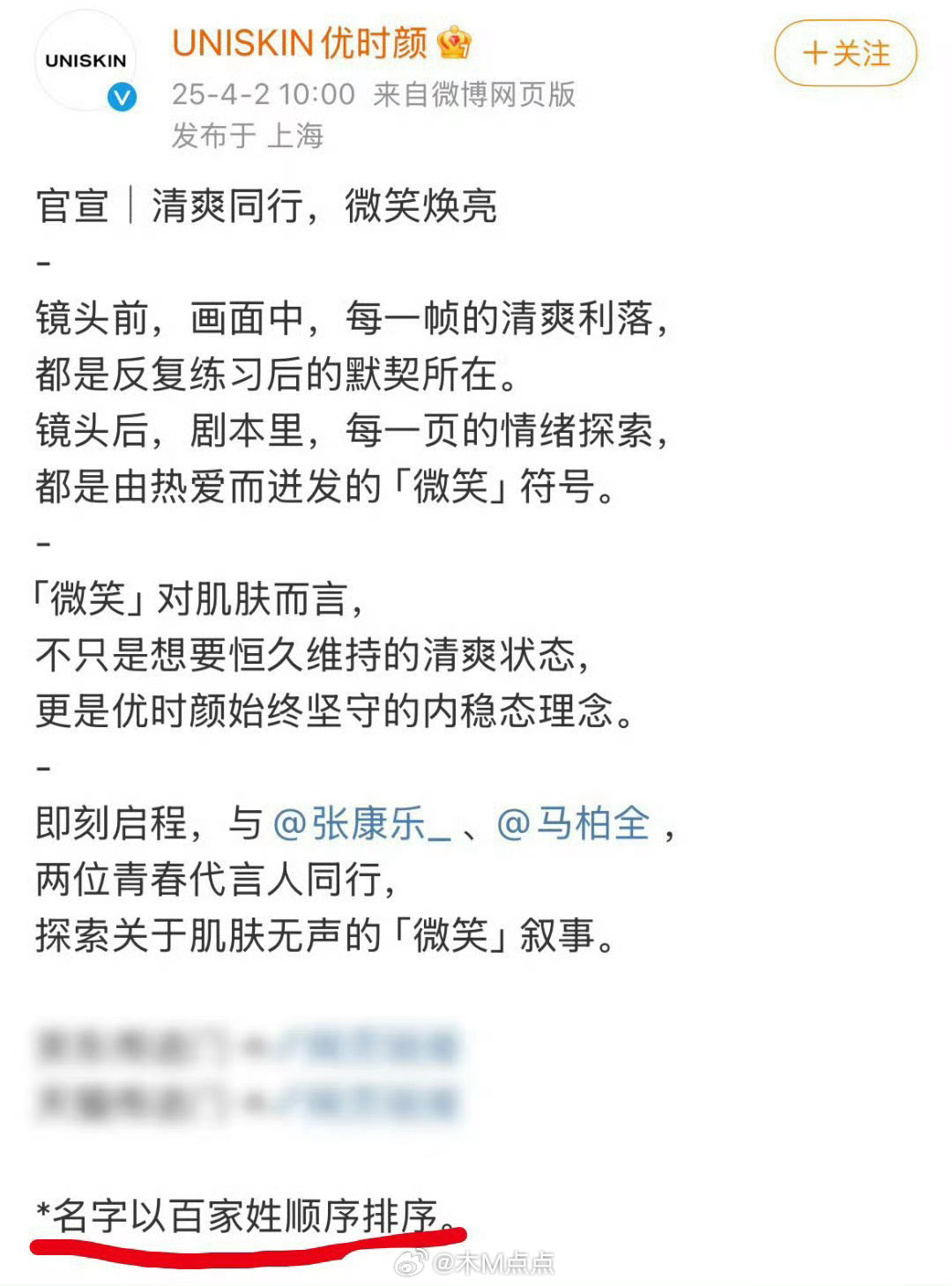 内娱番位排序新排法：按百家姓顺序。排序方式真的越来越离谱了 ​​​