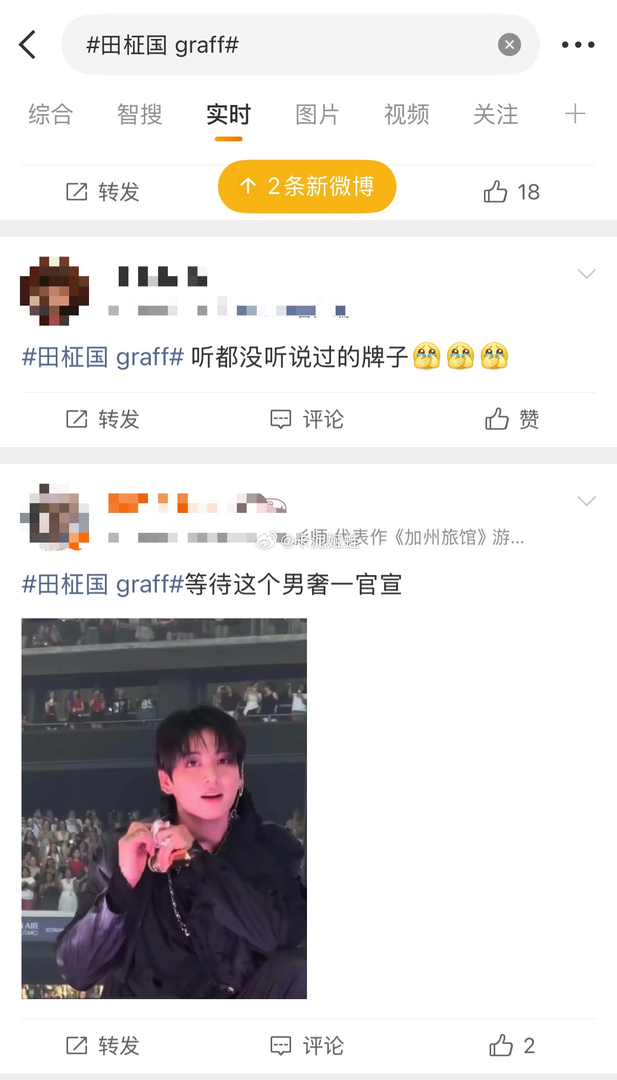 田柾国粉丝和金泰亨粉丝在田柾国 graff互相nh 