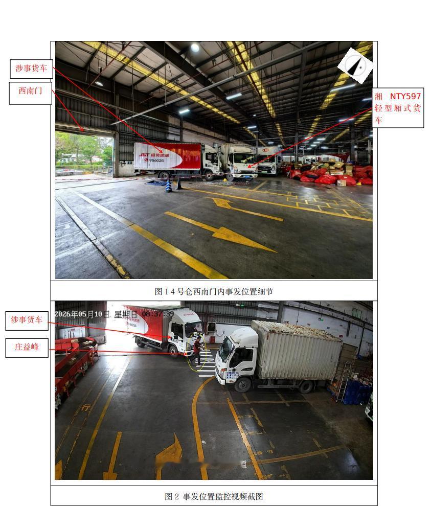 南都湾财社记者获悉，深圳龙华区应急管理局日前发布官方事故调查报告，披露了今年5月
