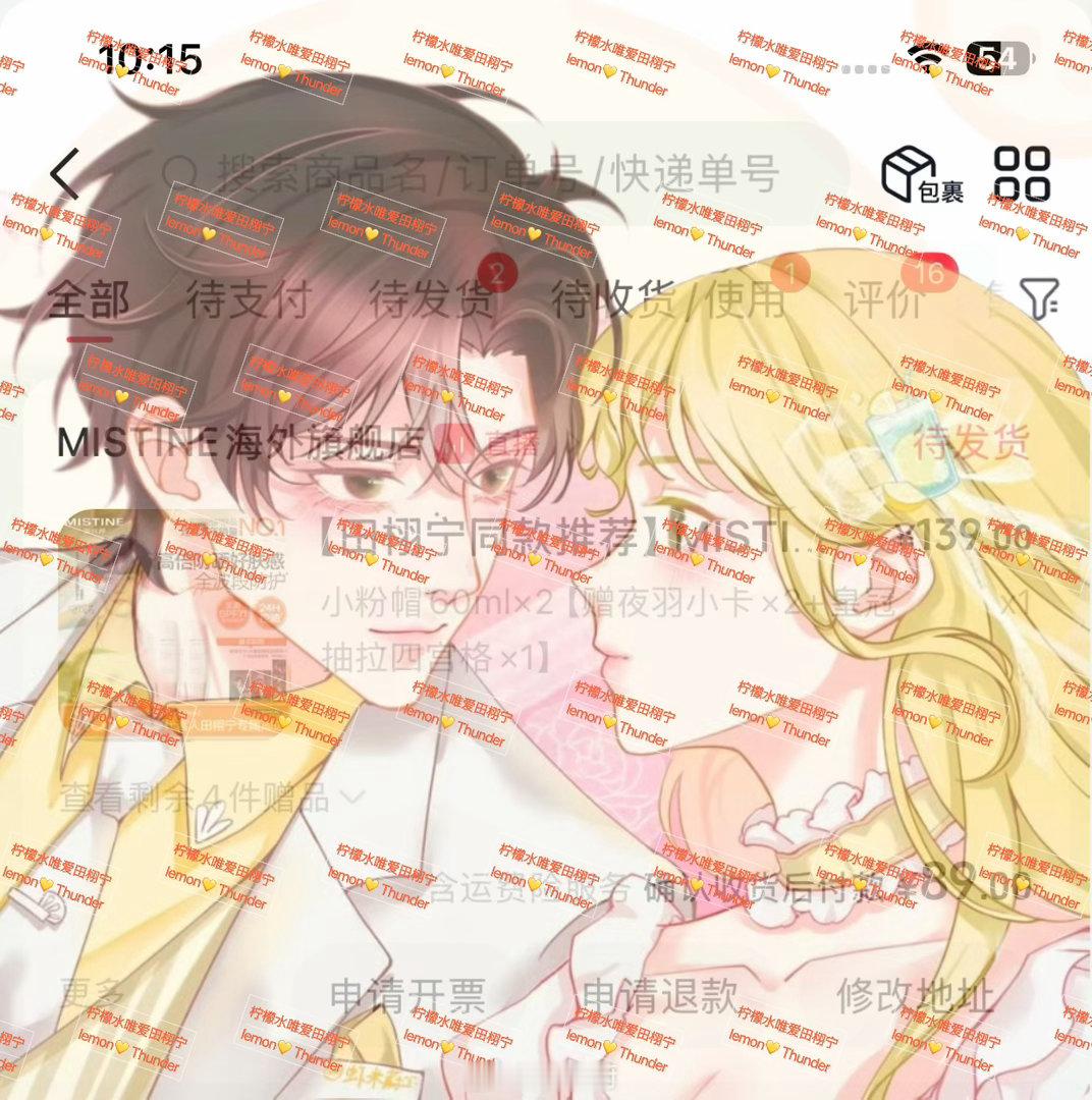 这价格 我禁不起诱惑田栩宁mistine全球防晒代言人