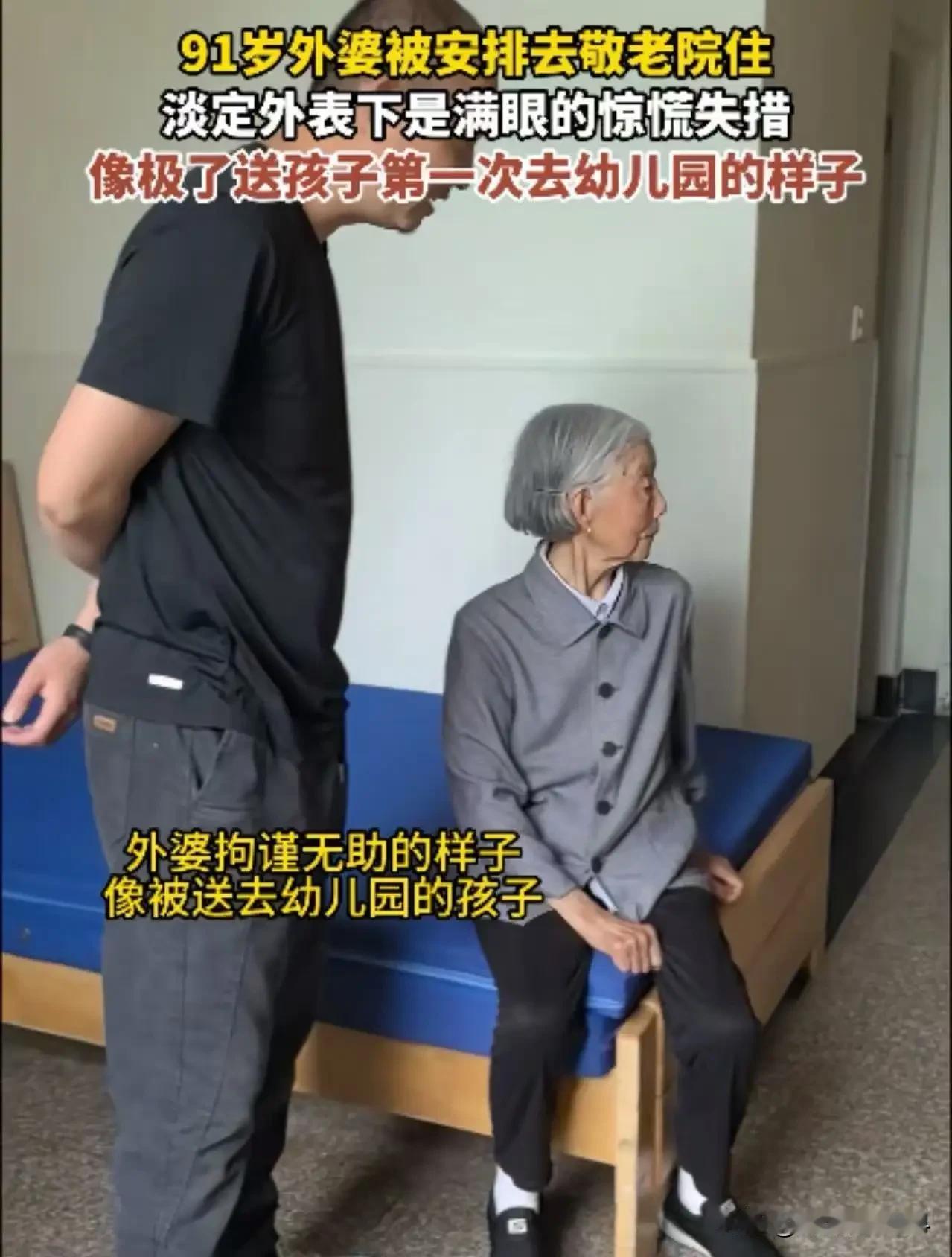 91岁老人被子女送进养老院，强装淡定偷偷抹泪：我没拖累谁，只想有个家
 
车子稳