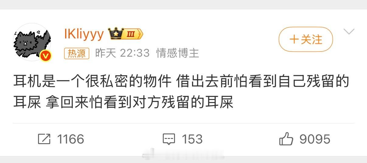 耳机是一个很私密的物件 笑死，但是有道理，哈哈哈。