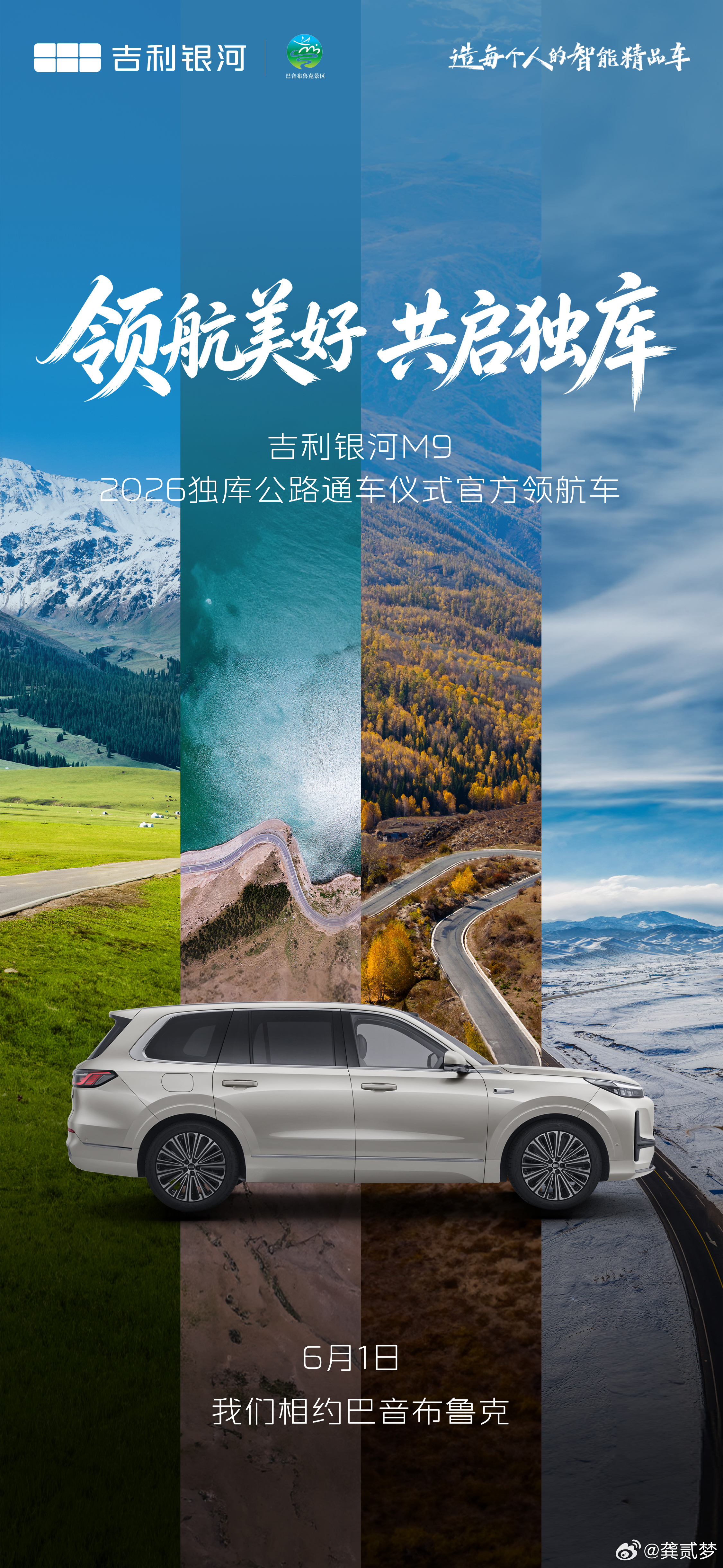 明天去一个没去过的地方看看就是不知道我这条老腰撑不撑得住 