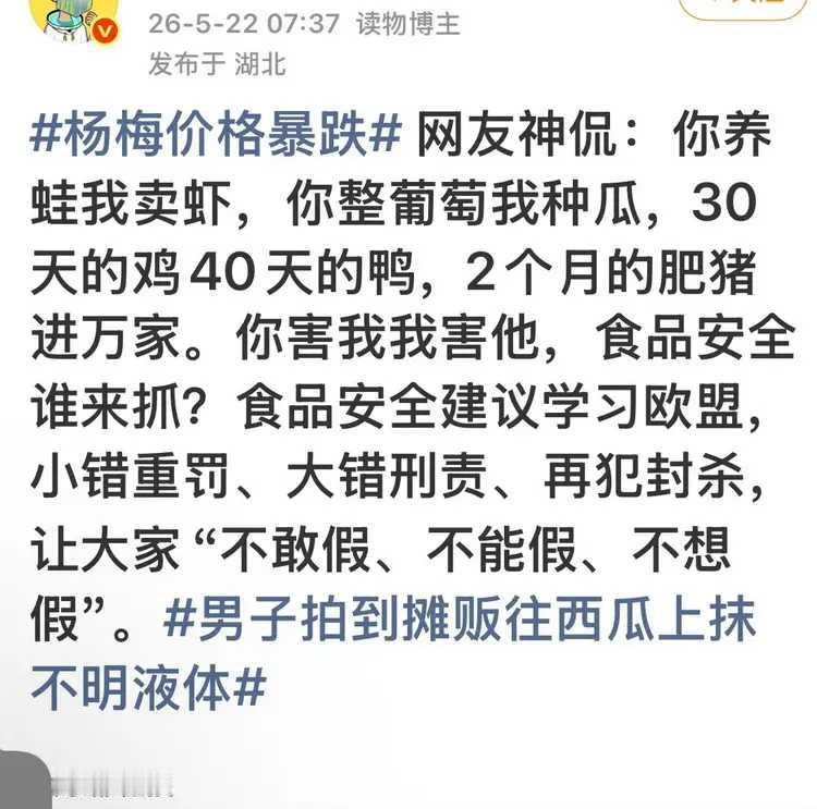 这个网友的建议可行！
不这样，不足以彻底保证食品安全。