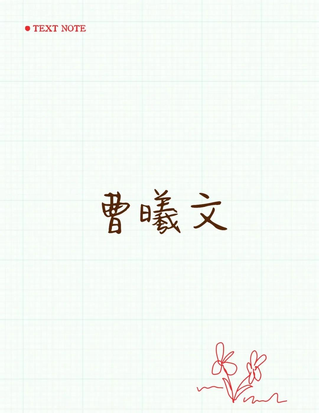也是给我挖到小众高质姐姐了，重刷星汉灿烂再次喜欢上越姮，22年还小就没去了解，现