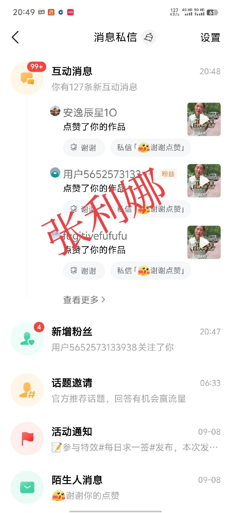 爆了，爆了
早上一醒来又是99+，没想到好多天没发视频竟然还会有人看，视频播放量
