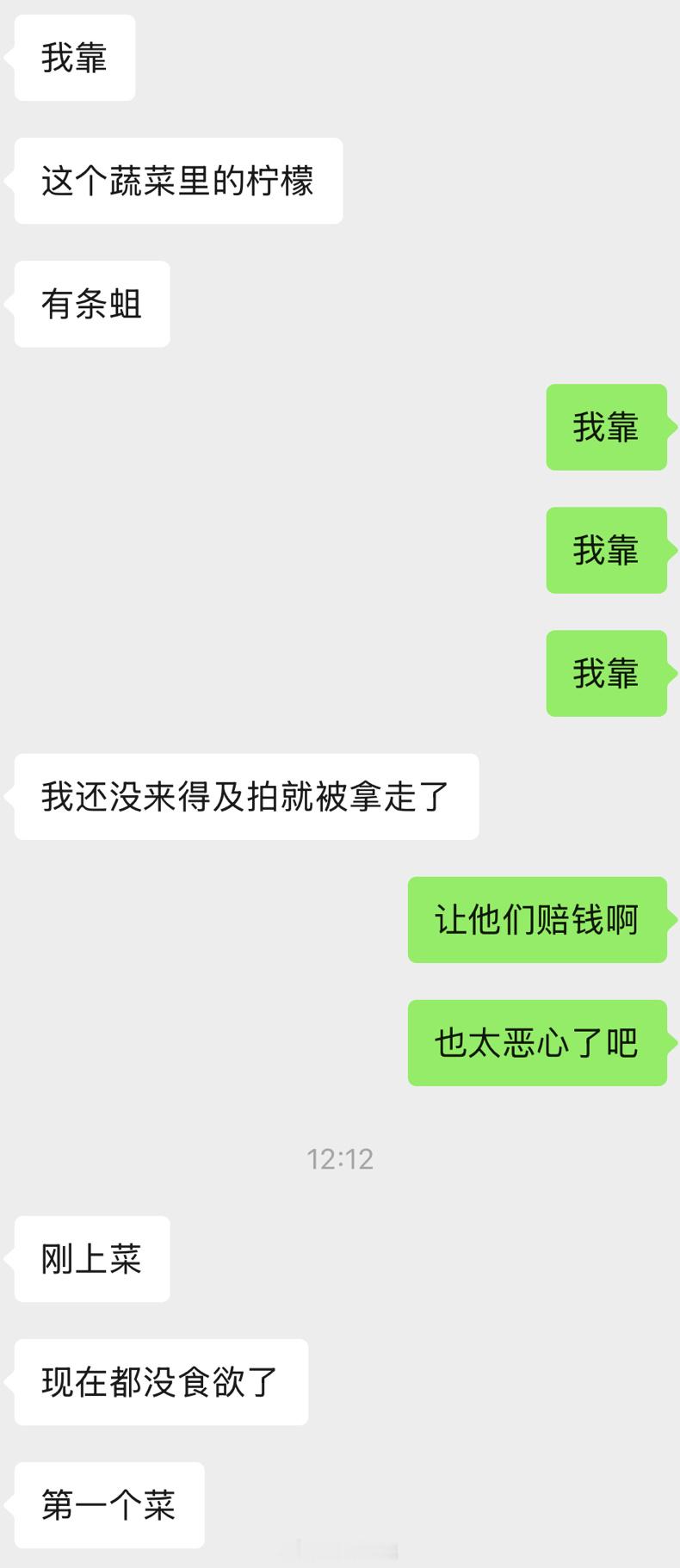 我朋友去合肥万象城的泥靴吃饭，没错就是那个每个城市几乎都有的泥靴，在菜里吃出了一