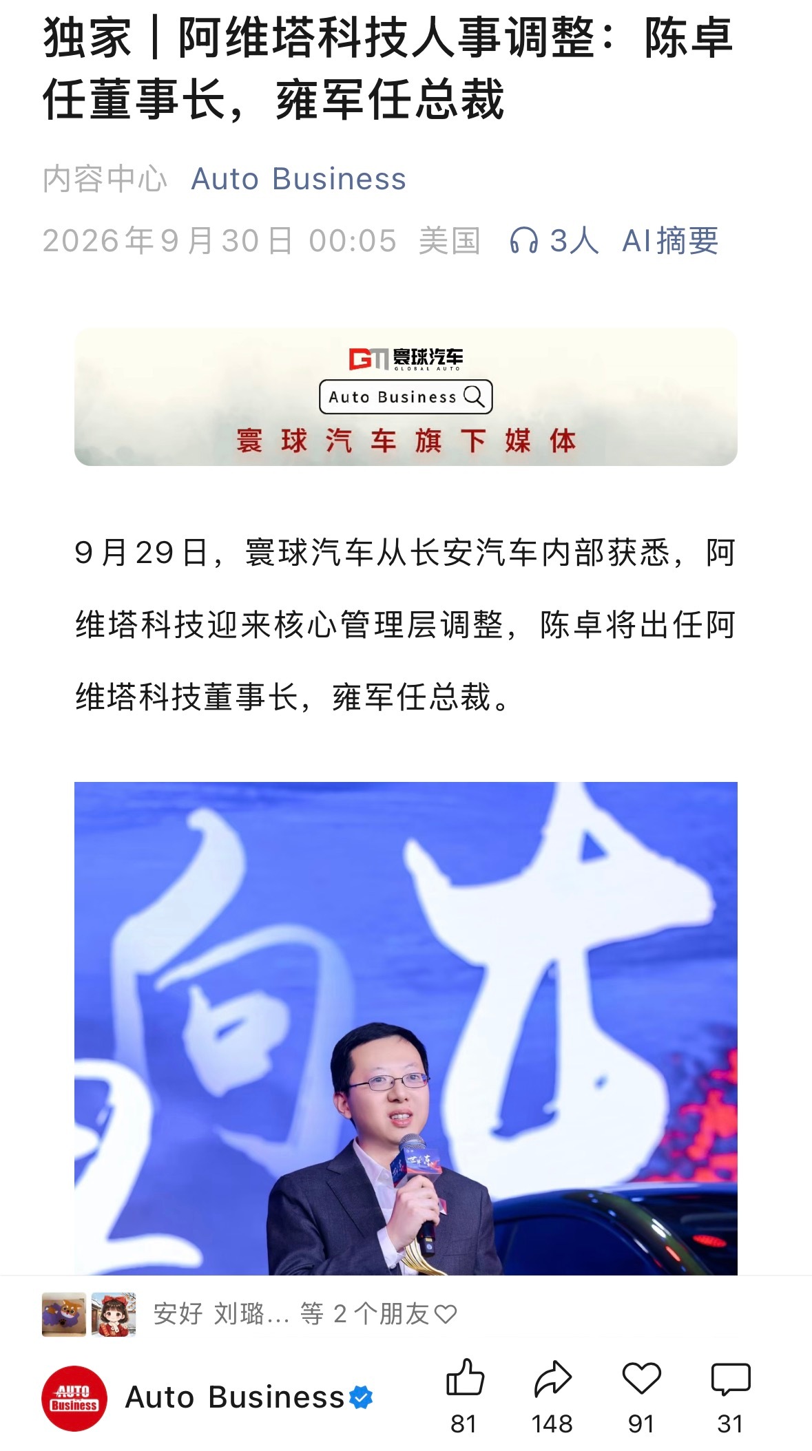 分享图片 ​​​
