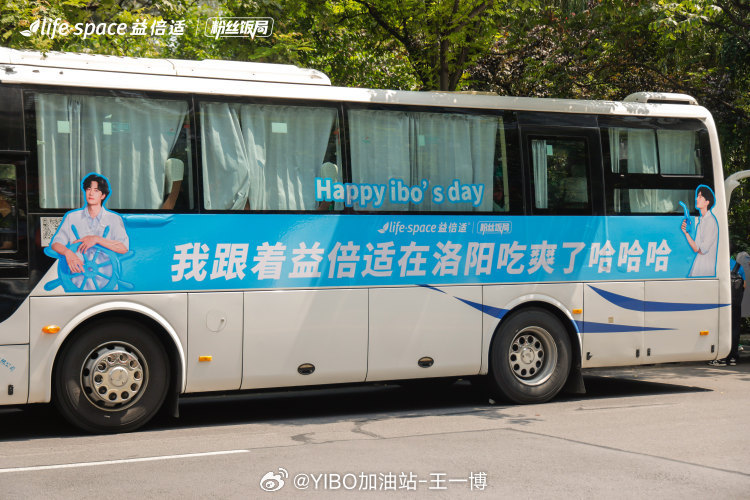 【20260818 王一博商务代言今日资讯汇总】王一博商务资讯like高质量啵啵