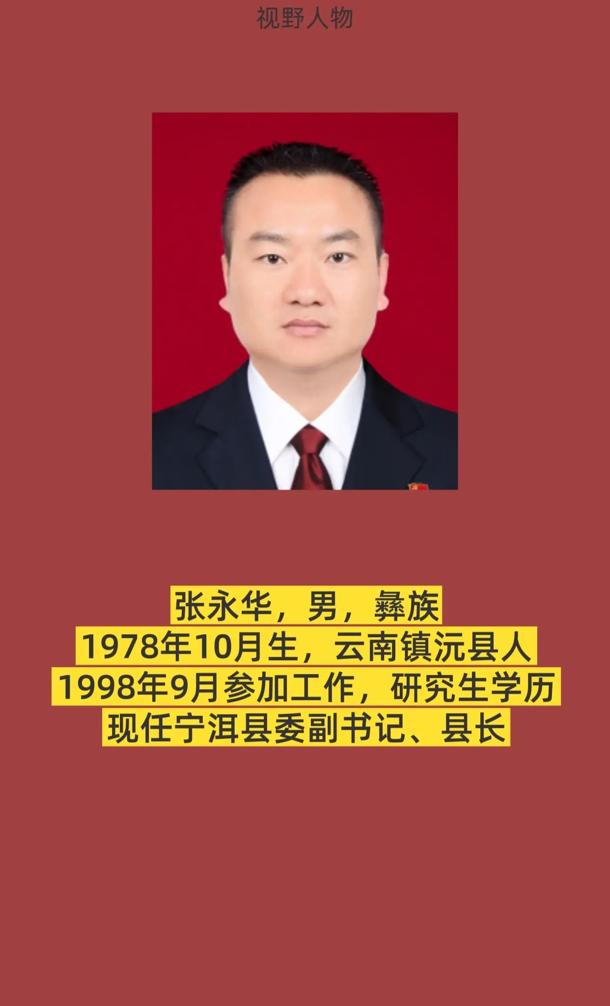 普洱宁洱县。