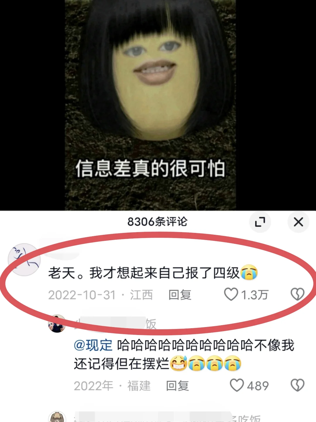 最后一个月要怎么逼自己过四级？（平民版)