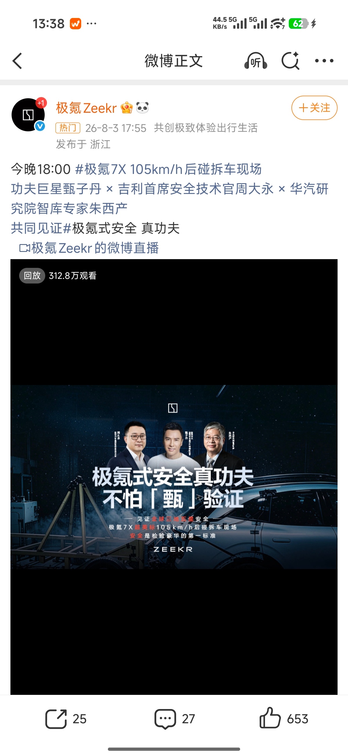 昨天是极氪今天是理想，都宣布要拆车，都约好的是吧？确实，产品做得好完全可以大胆展