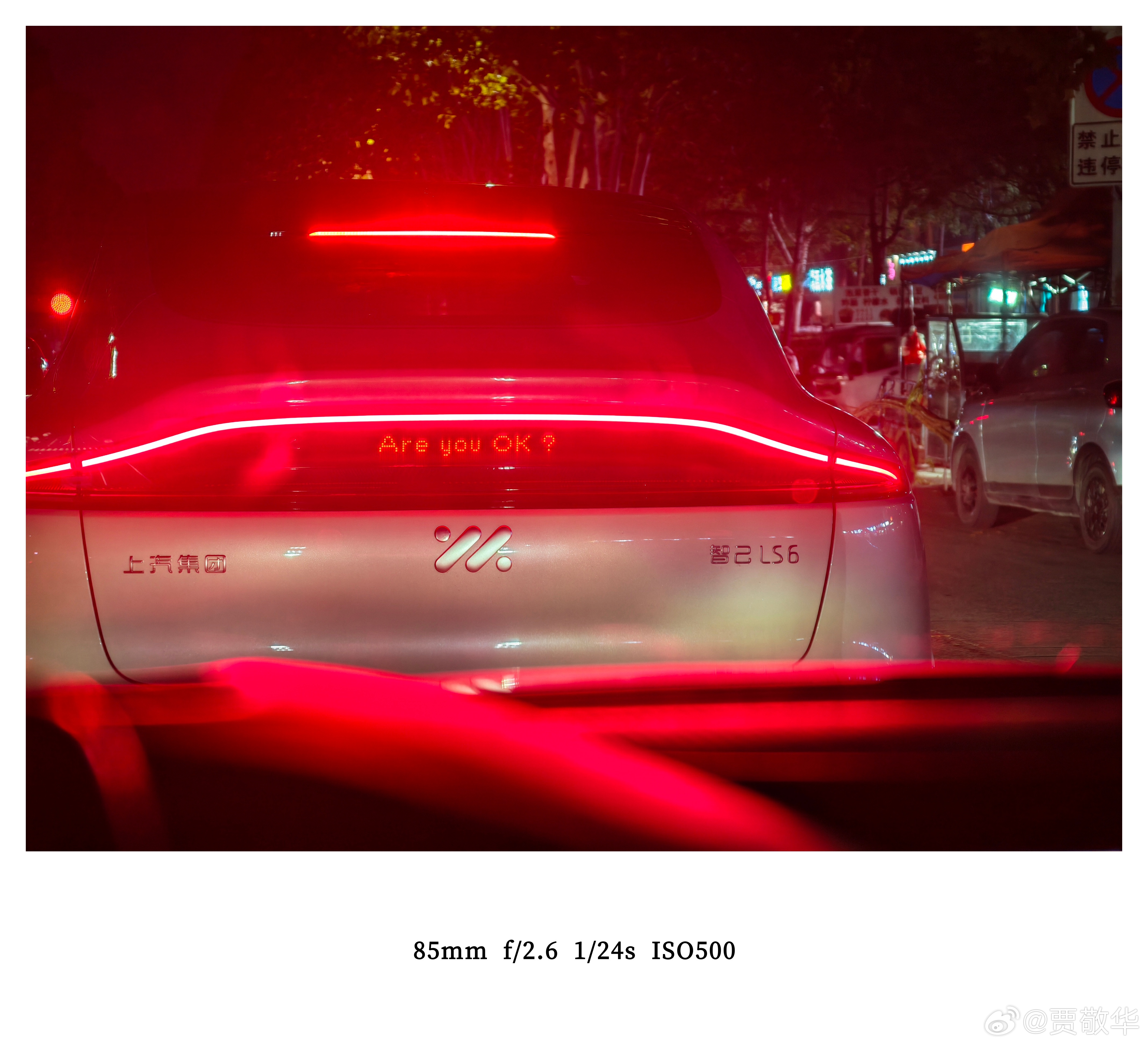 刚才看到一辆车后面写的Are you OK？的字样，以为是小米汽车，后来发现智己