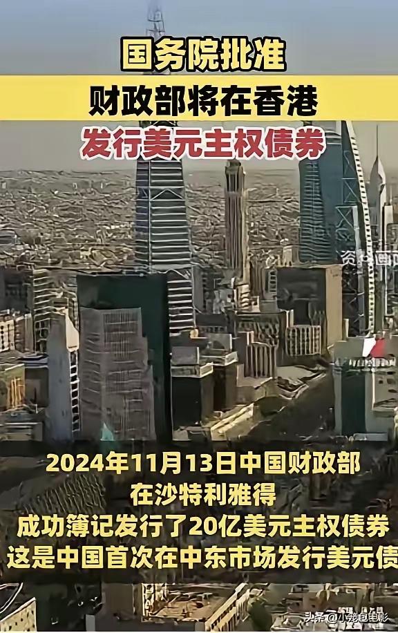 美国欠中国钱，给中国打了欠条，现在中国让美国还钱，美国还不起，中国把这个欠条卖给