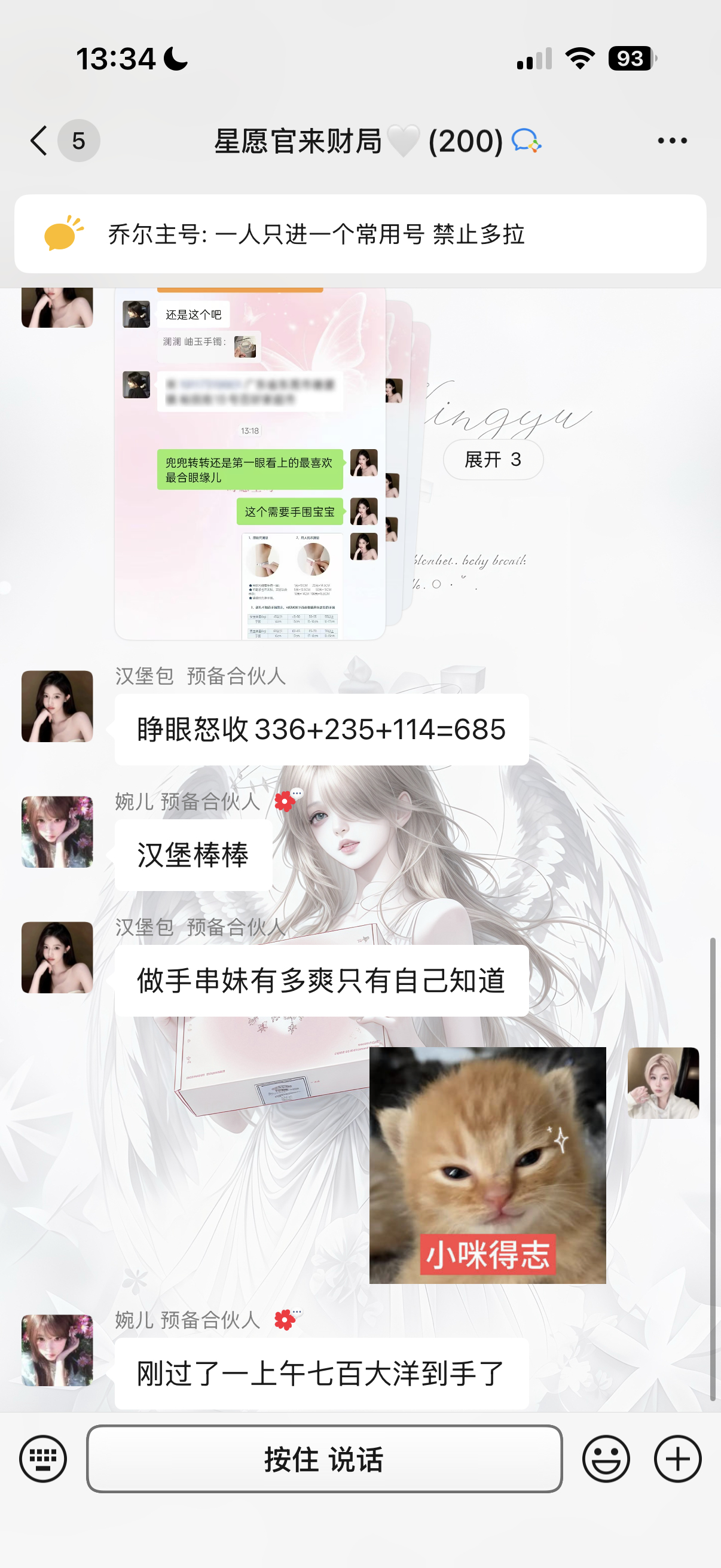 报一丝 我汉堡包刚过上午火热收了600+ 