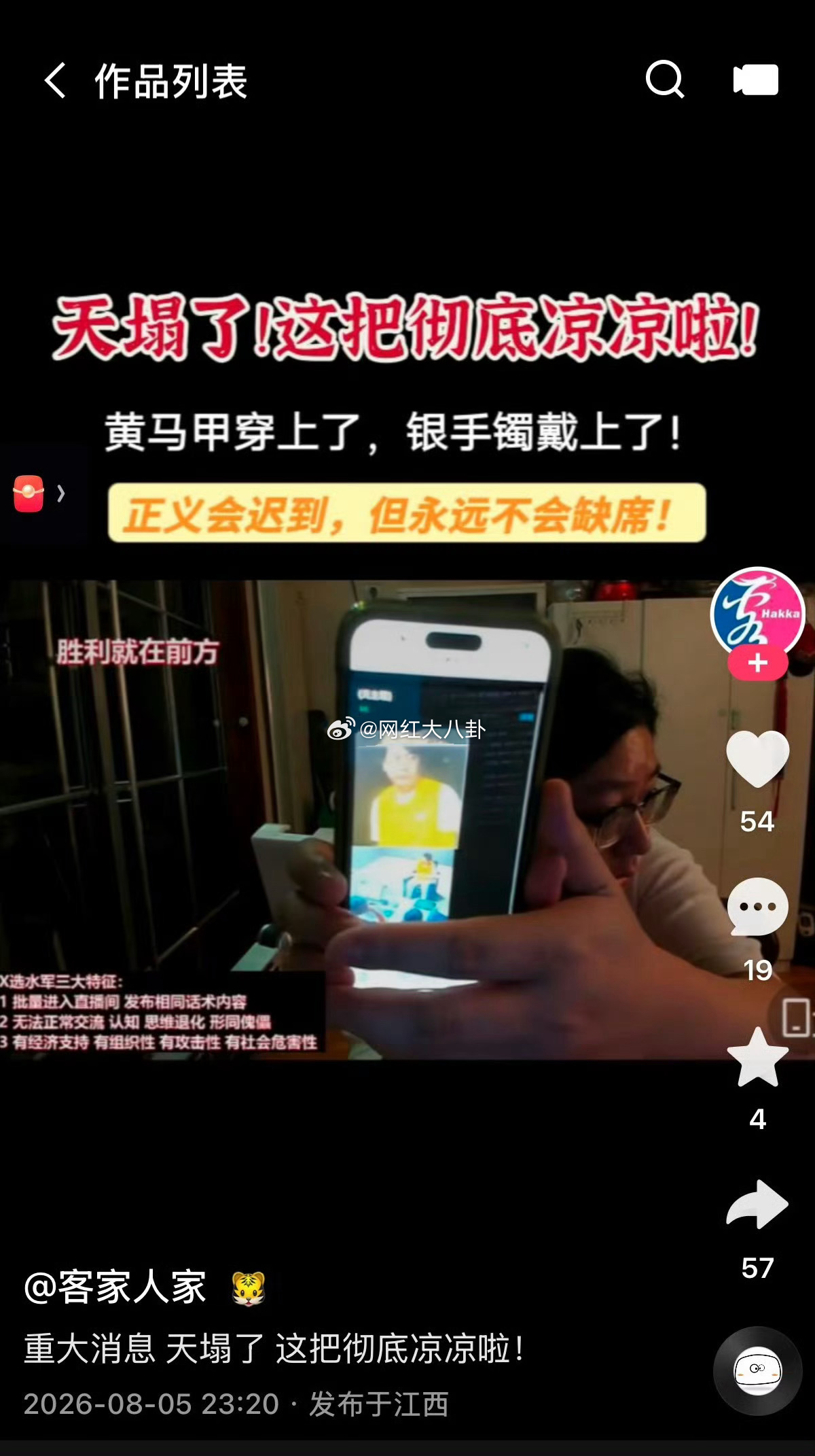 看作品是一个喜欢蛋蛋的粉丝发的？