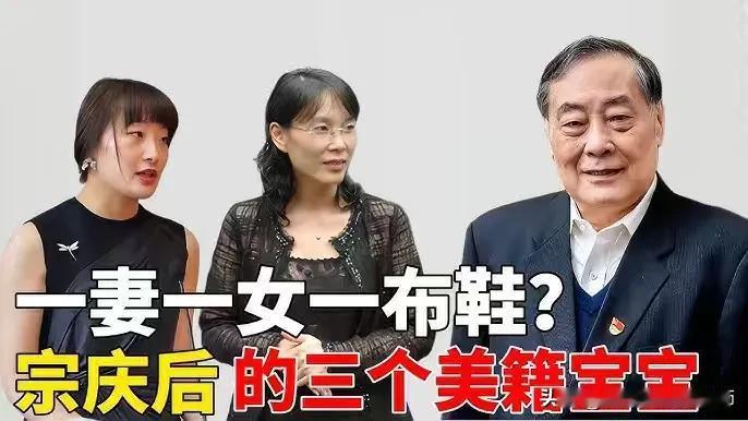 宗庆后给3个私生子女各7亿美元的信托基金，相当于50多亿人民币，每年吃利息，并要