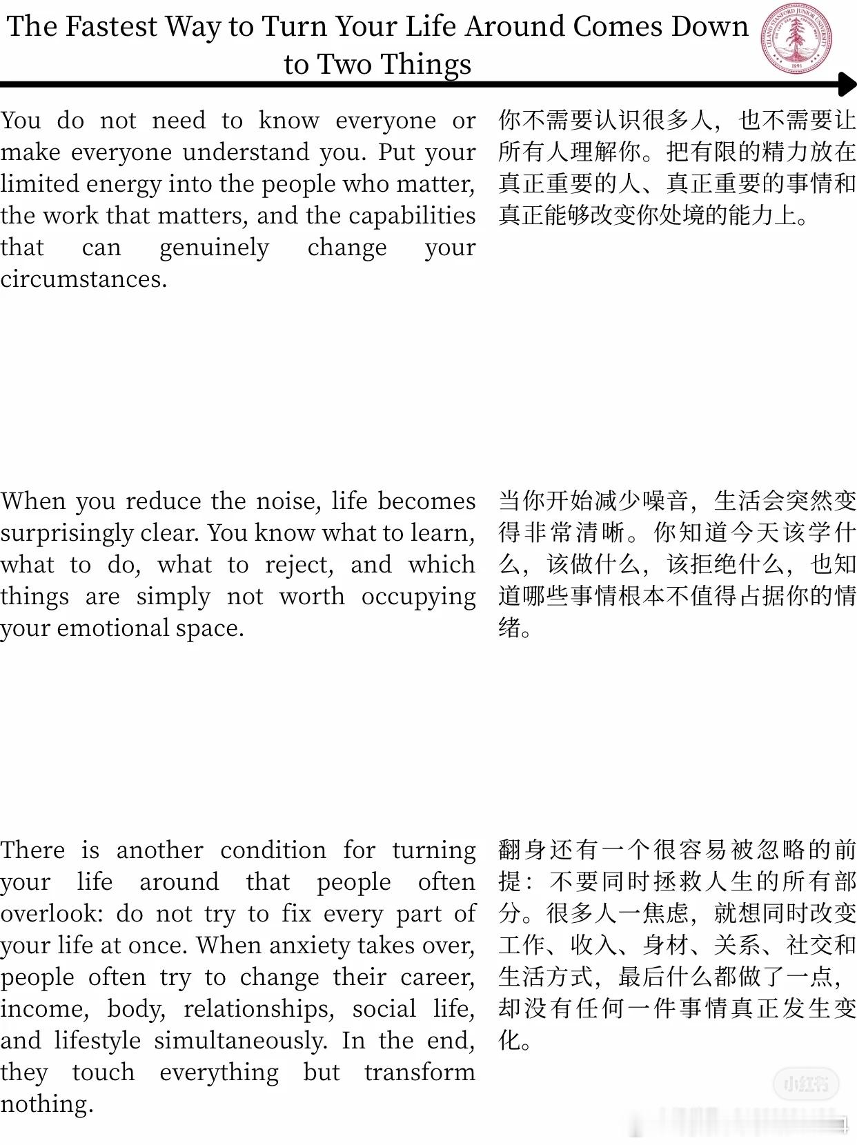扭转人生最快的方式，归根结底就两件事：持续提升自身价值，保持高度专注。人这一生最