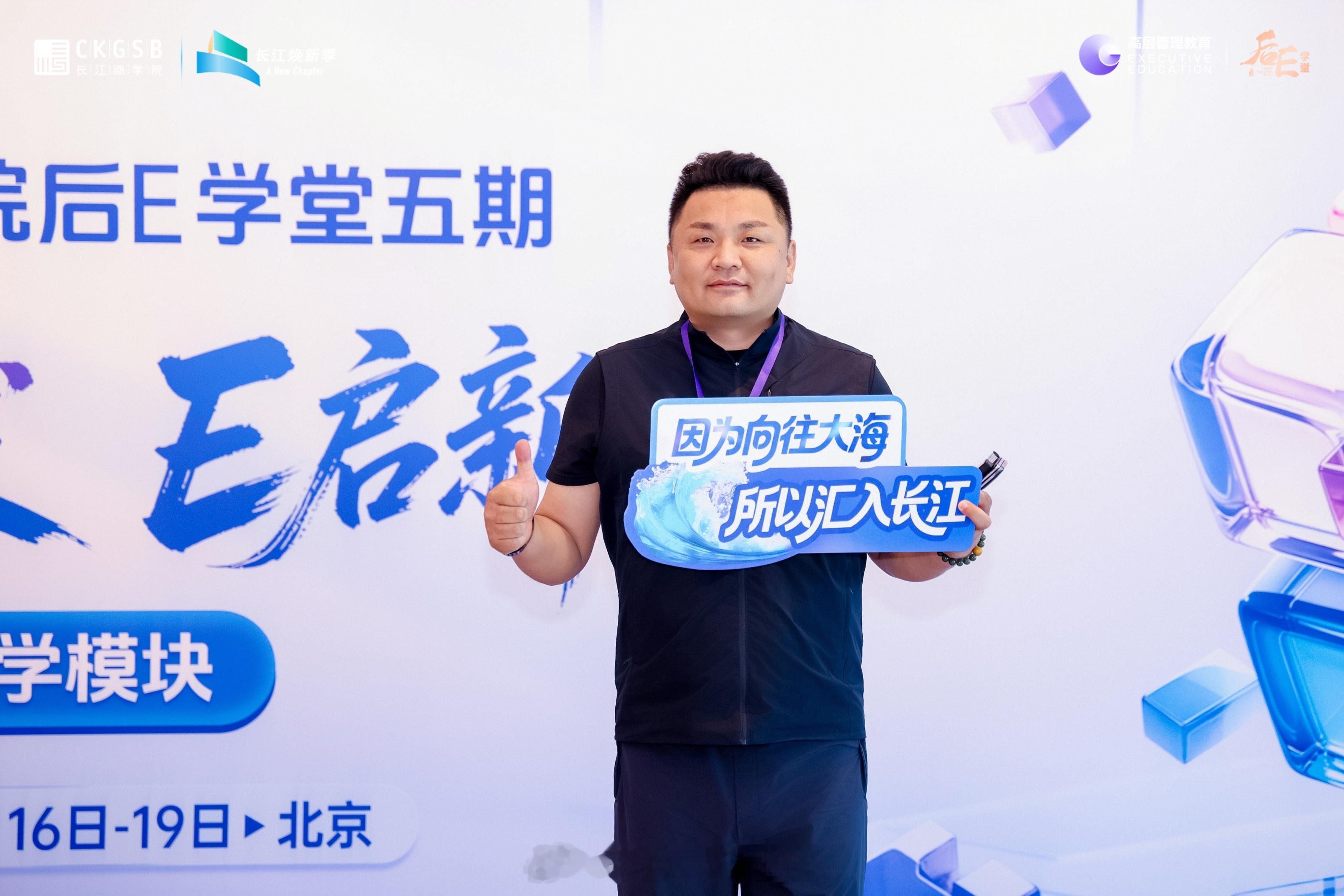 因为向往大海🌊所以汇入长江长江商学院  北京·长江商学院