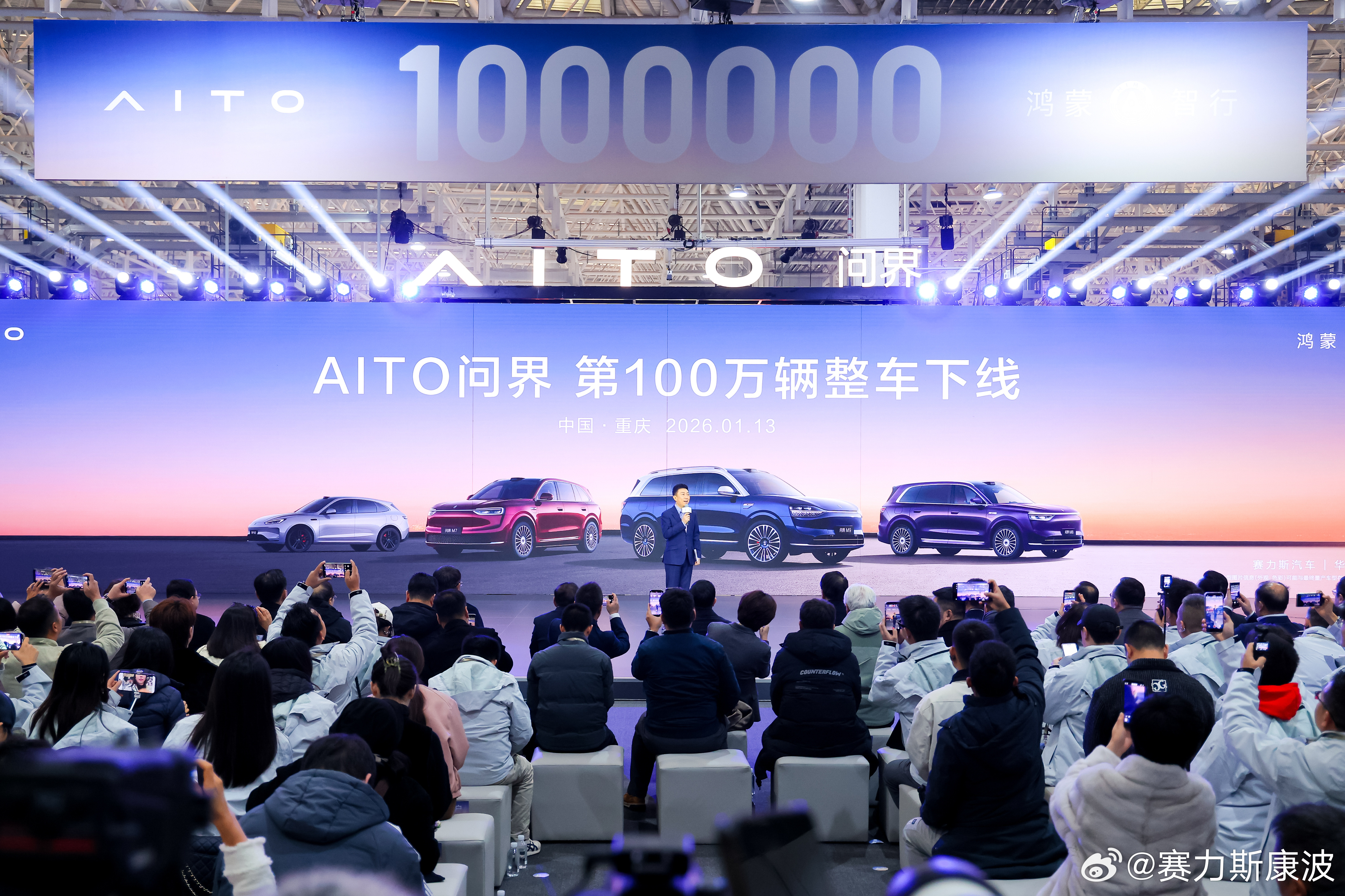 感谢老师对问界第100万辆整车下线仪式的见证与支持！在现场，我们深深感受到，一位