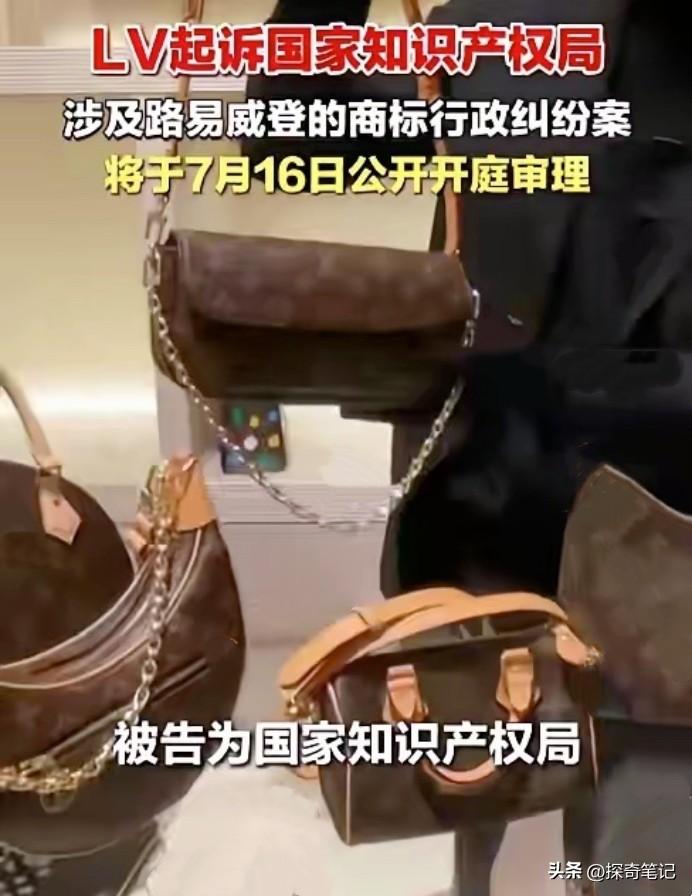 LV又把国家知识产权局告了。这不是第一次，光公开能查到的就有6回了。很多人以为L