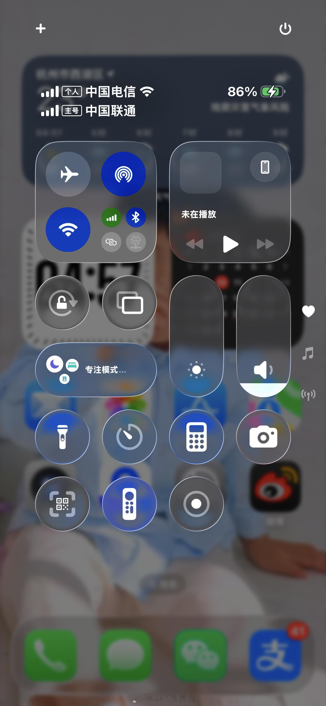 苹果迄今规模最大设计更新控制中心这个样子，背景太透明太亮，然后按钮本身也透明设计