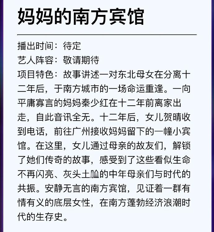 几部尚未公布演员阵容的新剧，哪部的剧情更吸引人？ ​​​