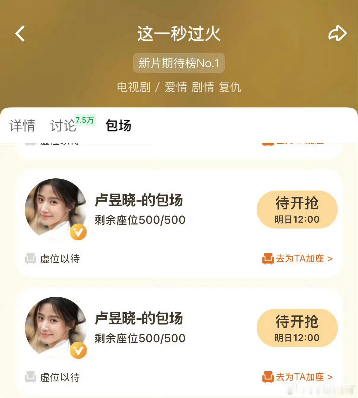 卢昱晓这一秒过火包场卢昱晓给张凌赫、鹤男《这一秒过火》双平台包场了，明天都来看《