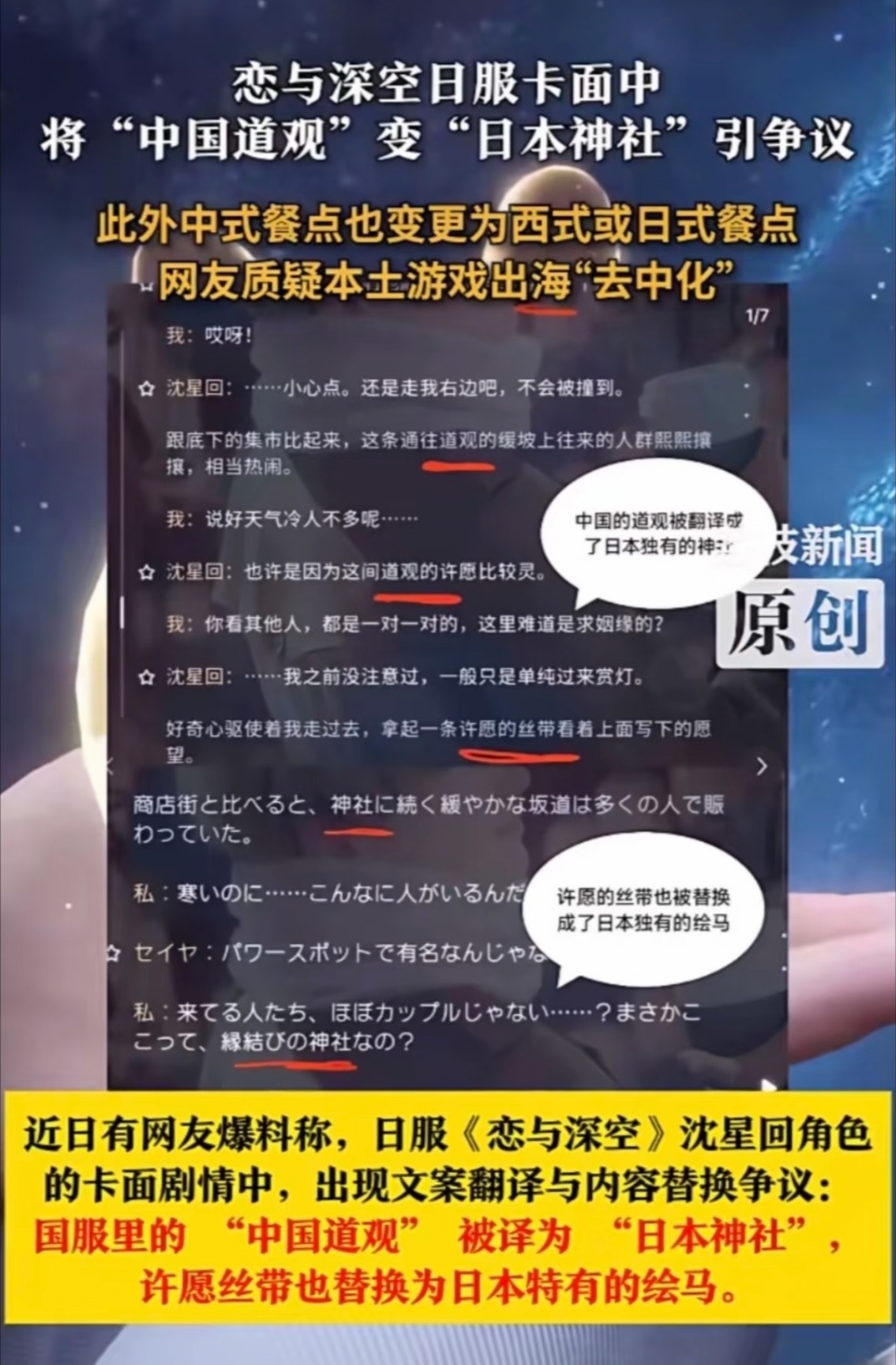 恋与深空 731 不管啥游戏，也不能娱乐化历史，这游戏把人体活体试药档案编号标注