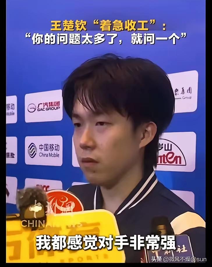 头哥接受记者采访如是说！[赞]
头哥赢了首秀之后，接受凤凰卫视记者时说，觉得任何