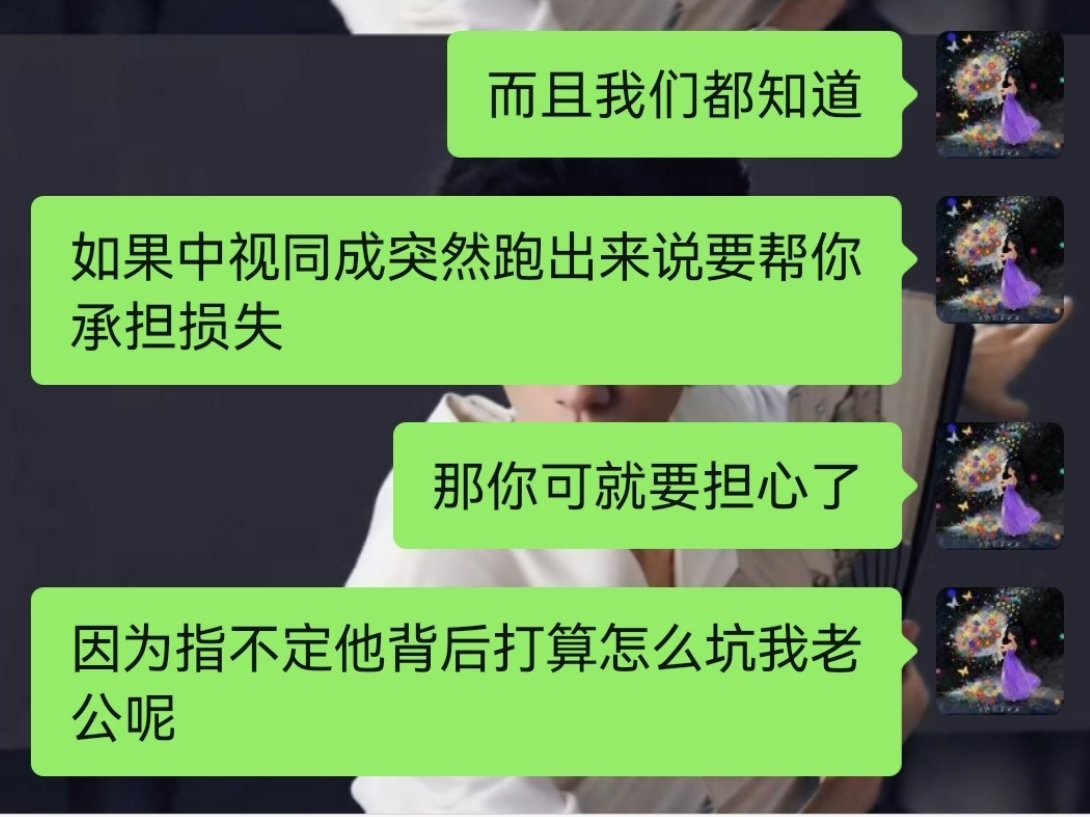 中视同成口碑这一块 