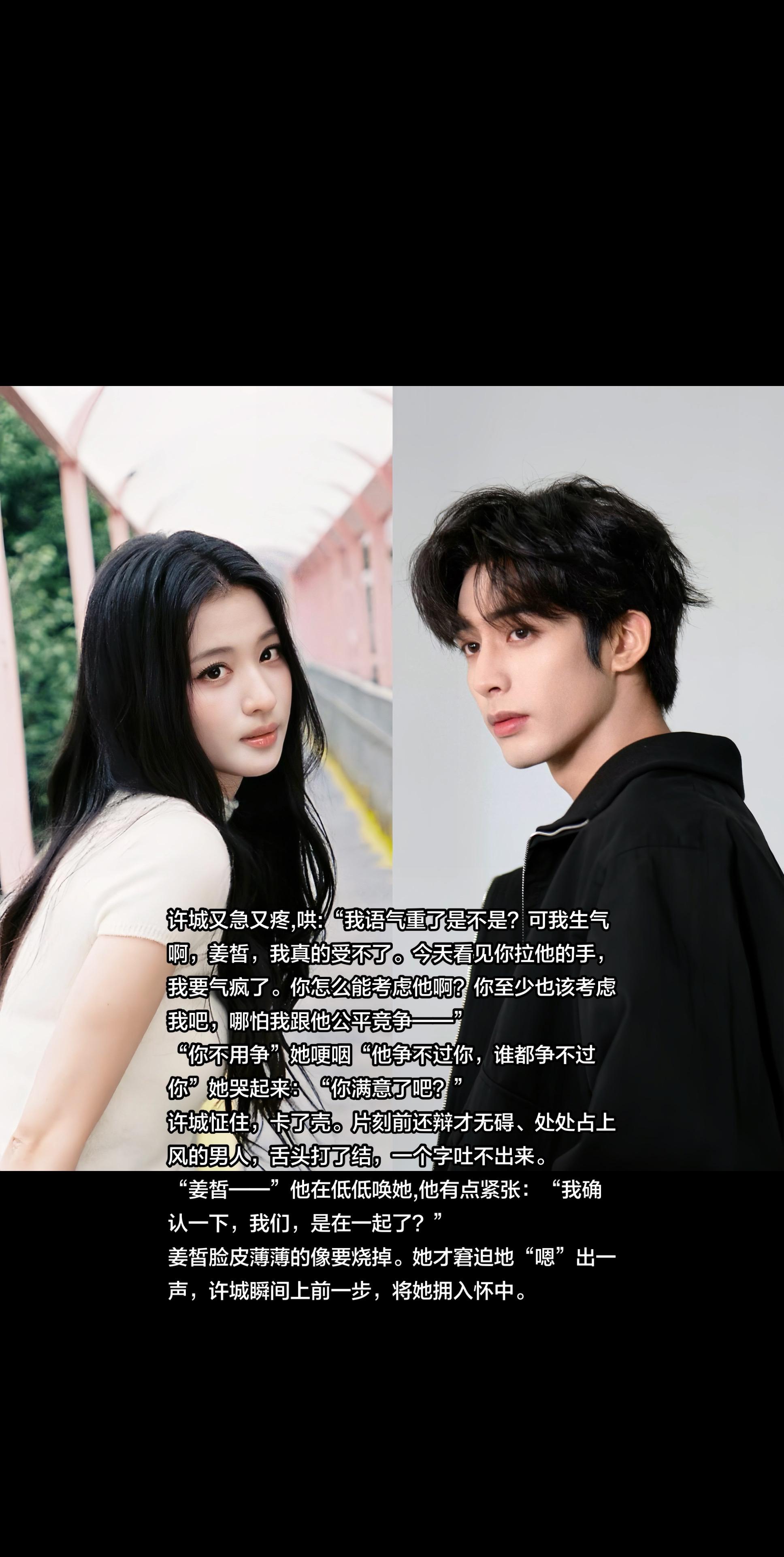 “许城，你不用争，谁都争不过你”