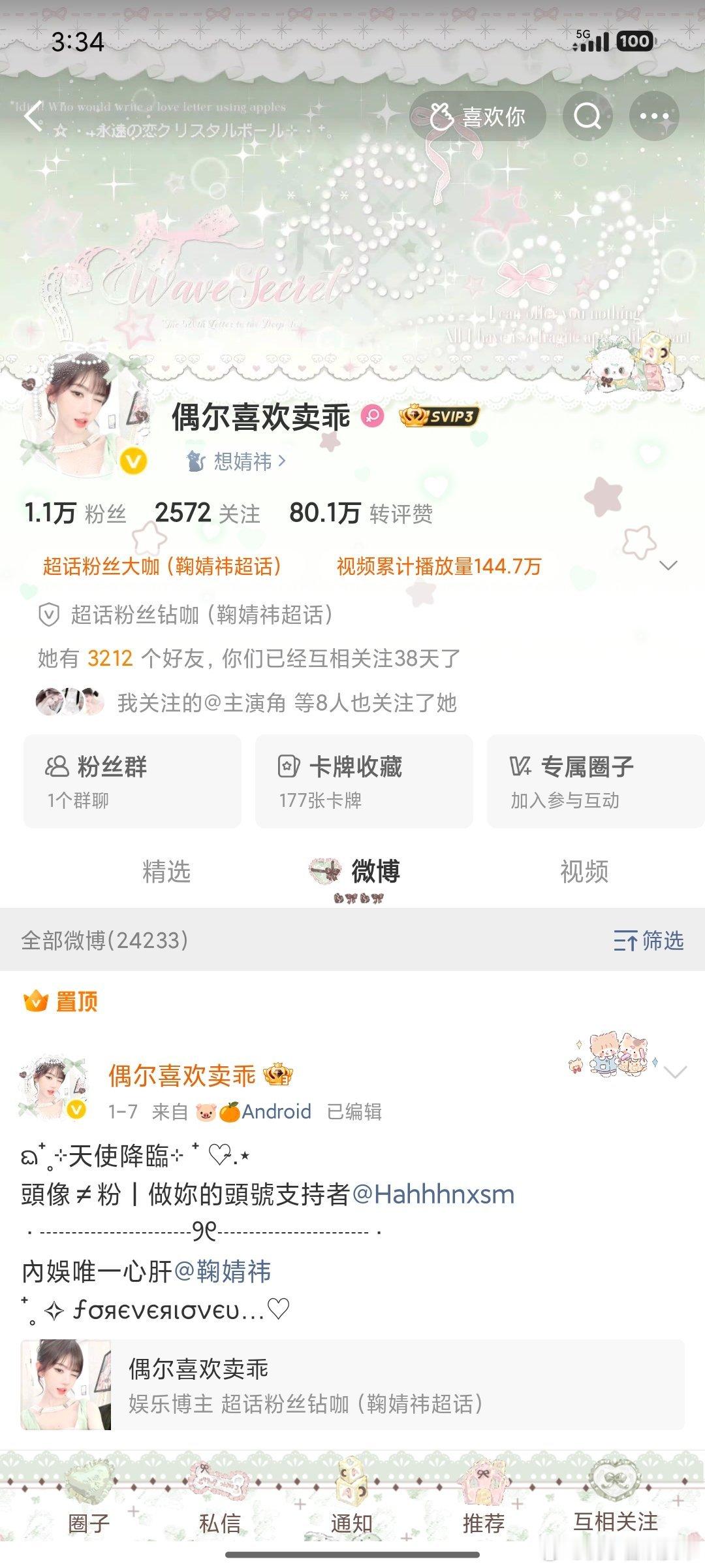 放学的来动动好不好[给你小心心] ​​​