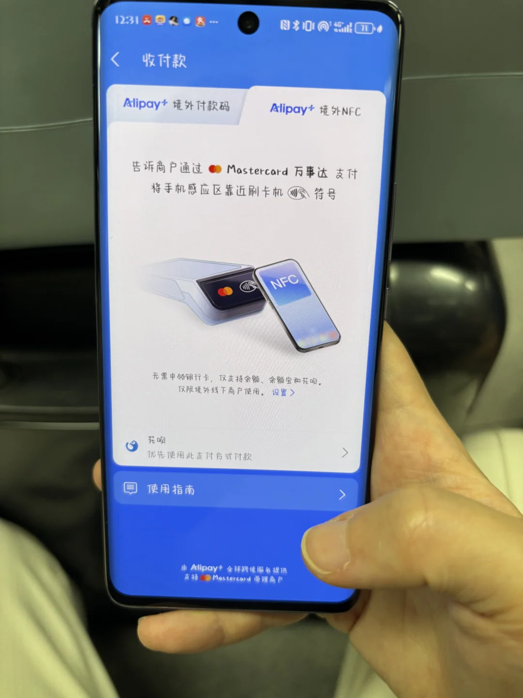 去了新加坡之后我成了支付宝的粉丝！