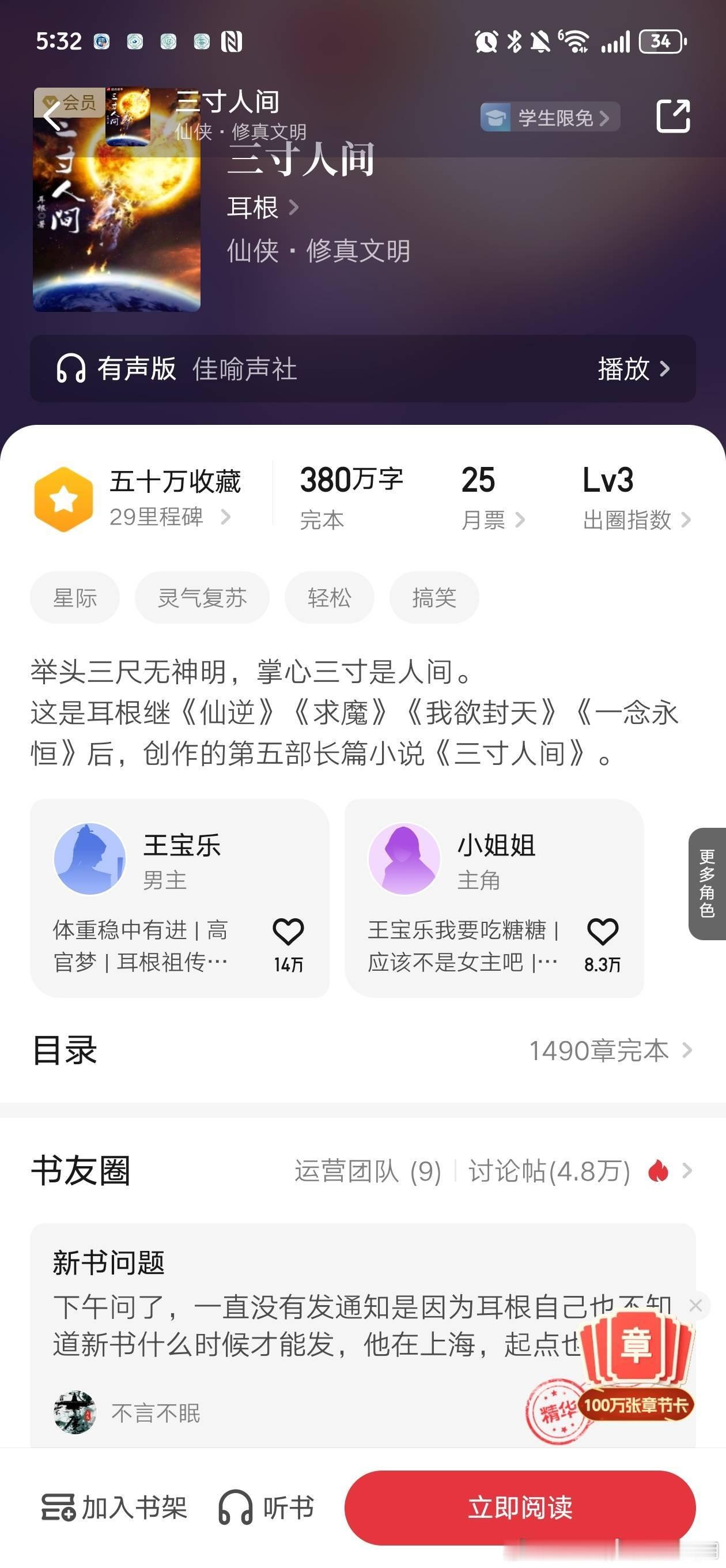 云天南苑莲花池[超话]  简单梳理一下淋➗的逻辑标签上带主角的才叫主角，那三寸人