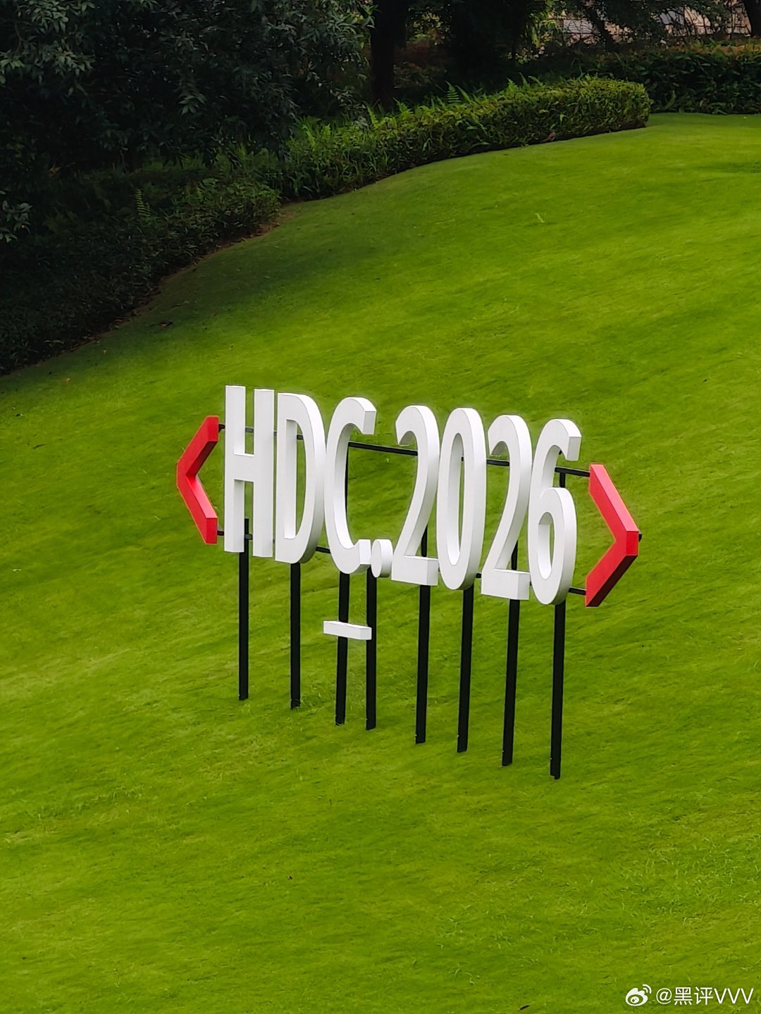没有退路就是胜利之路HDC2026，华为开发者大会打卡华为三丫坡，又来长见识这么