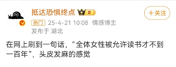 头皮发麻，女性真的很厉害 ​​​