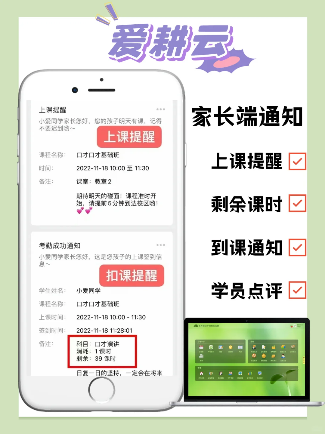 家长说：你们机构服务太好了，续费给我安排上