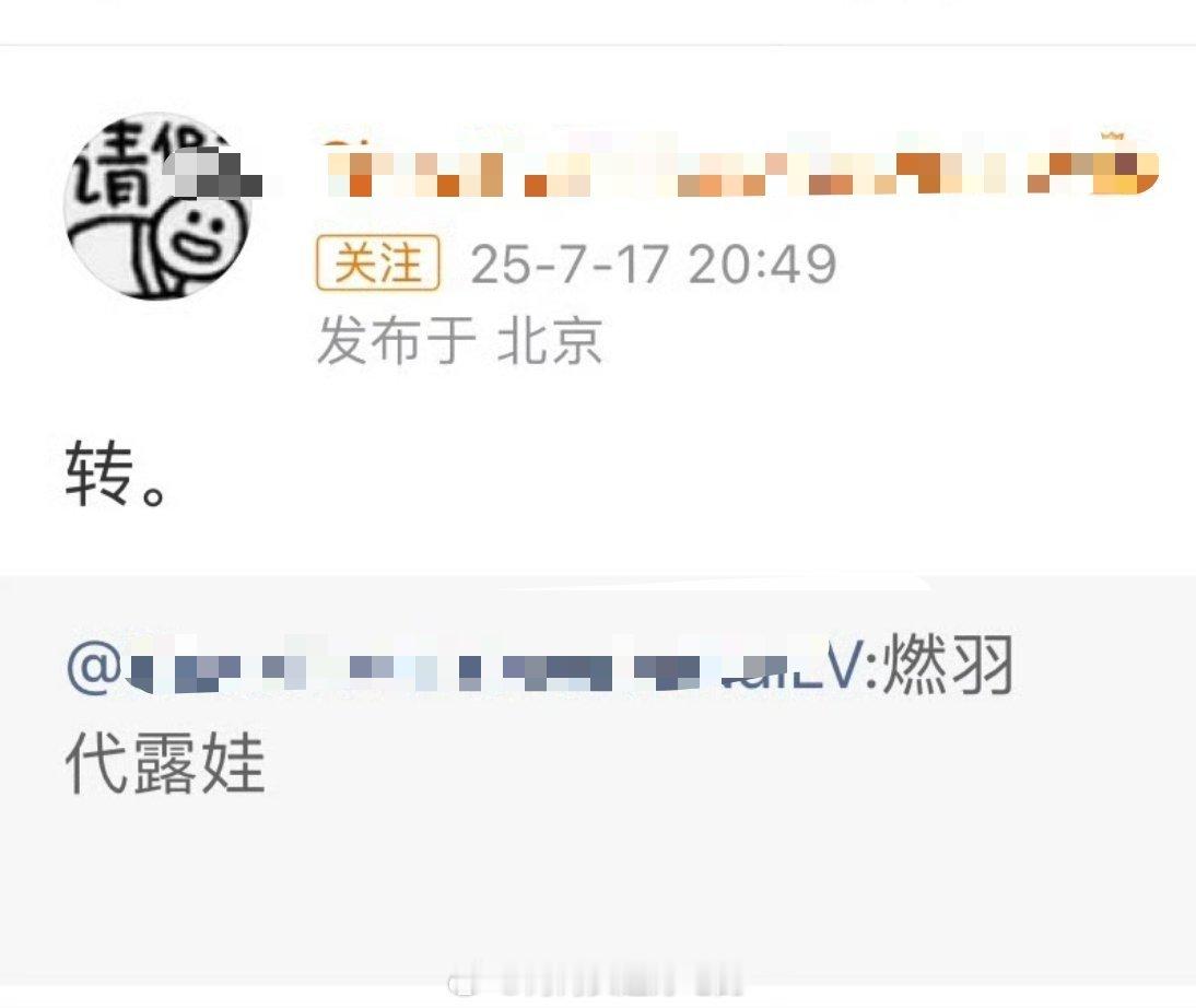 代露娃 《燃羽》耀客+导演郭敬明+编剧钱珏男主传过陈哲远闫桉王弘毅[期待] ​​
