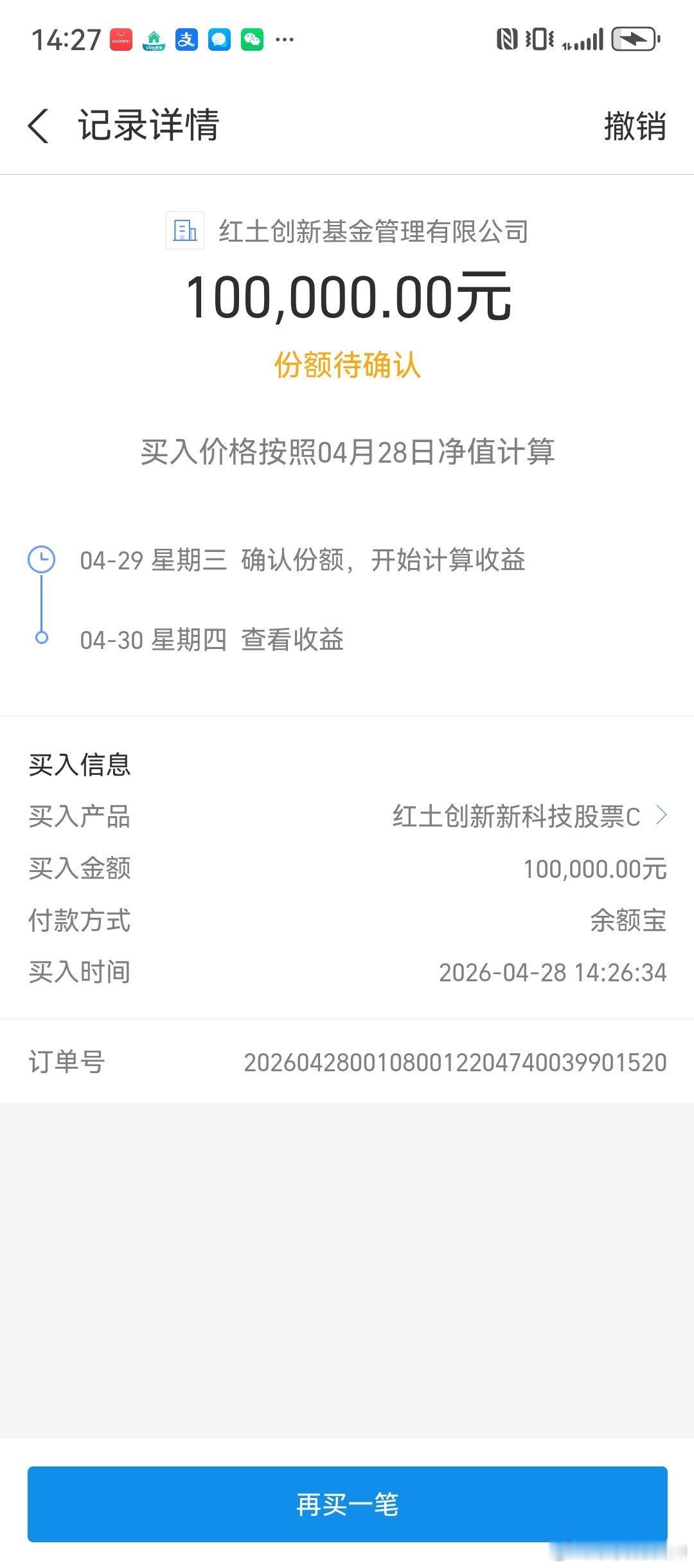 加点北证和红土！其他躺平了！股票投资微博股票