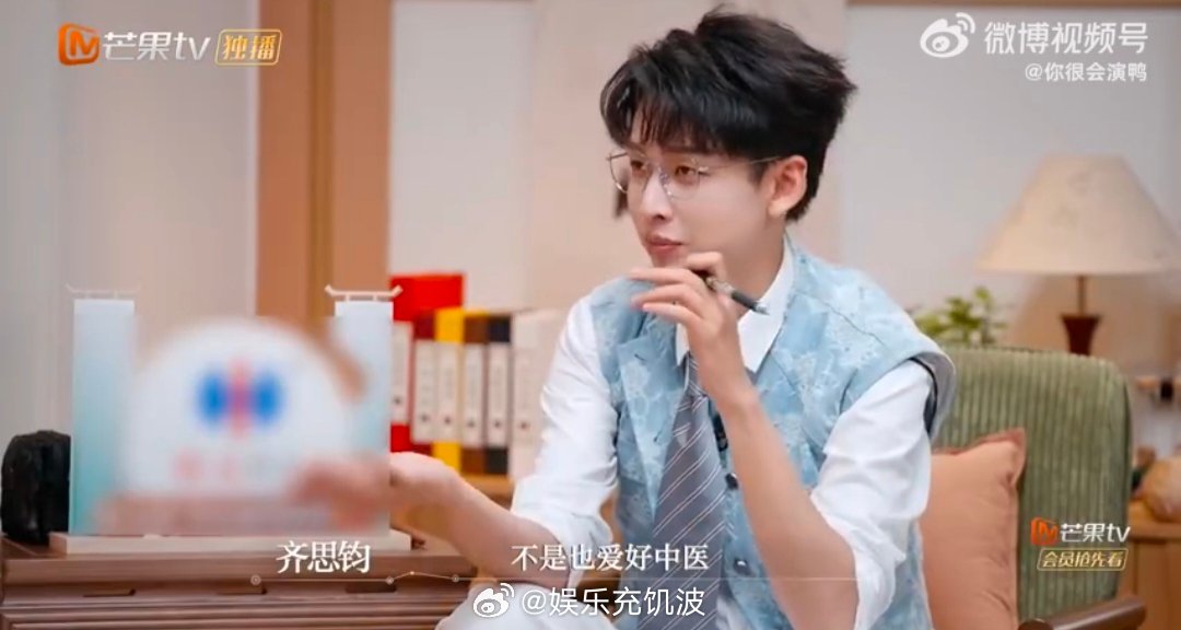 李晟给齐思钧张小婉看舌头 李晟也太会了！给齐思钧张小婉看舌头，“气虚”“脾湿”分