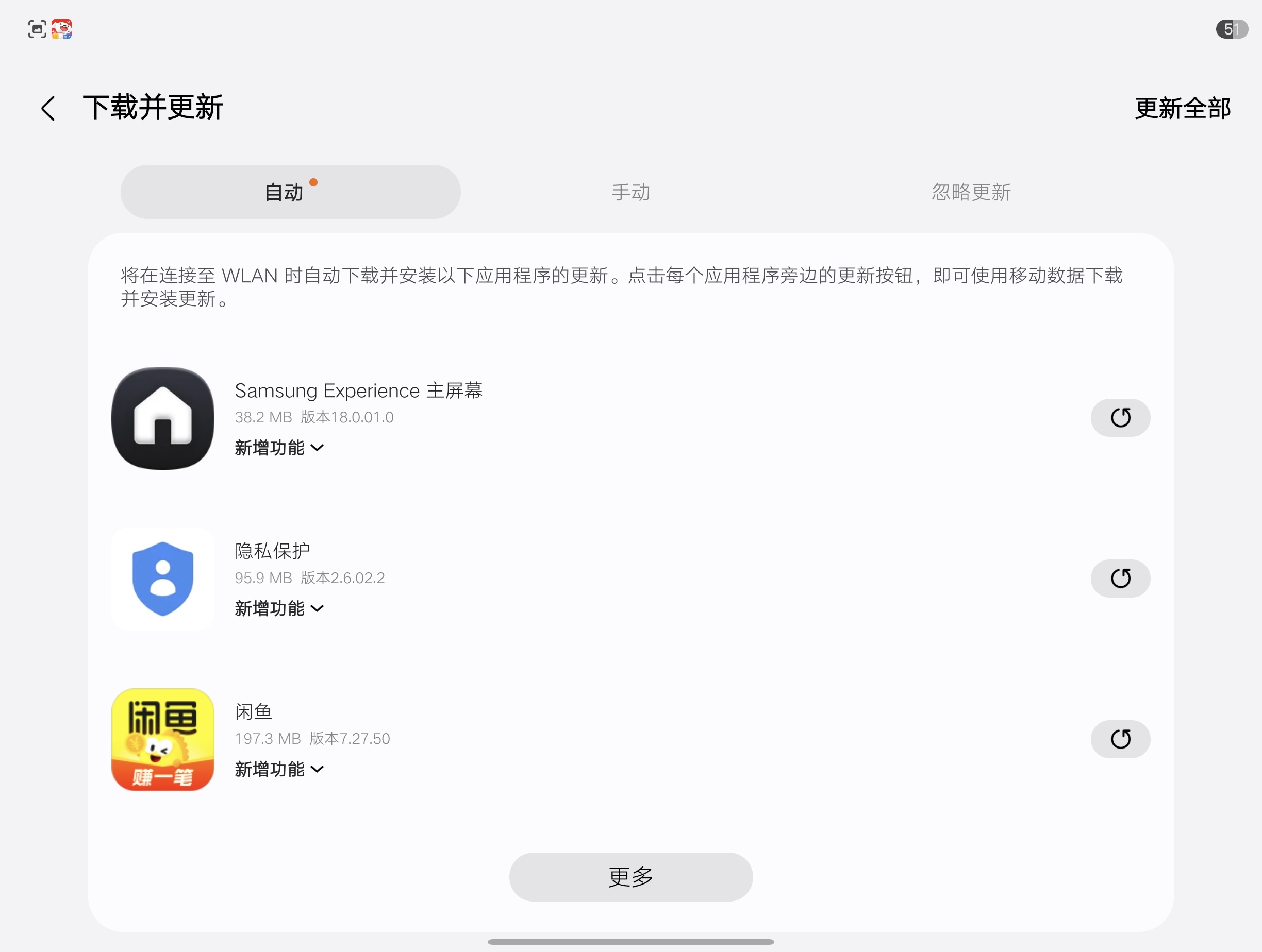 Galaxy Z Fold 8 One UI 主屏幕版本升级到上市版本，你们都升