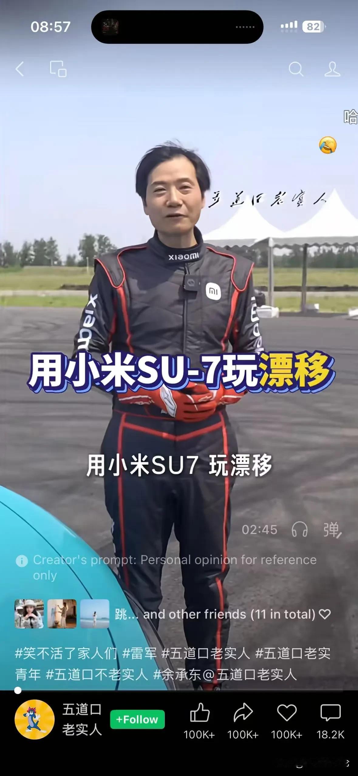 雷总和余承东的段子

最近在网络上疯传

两家企业的粉丝 常年不对付

也不怪下