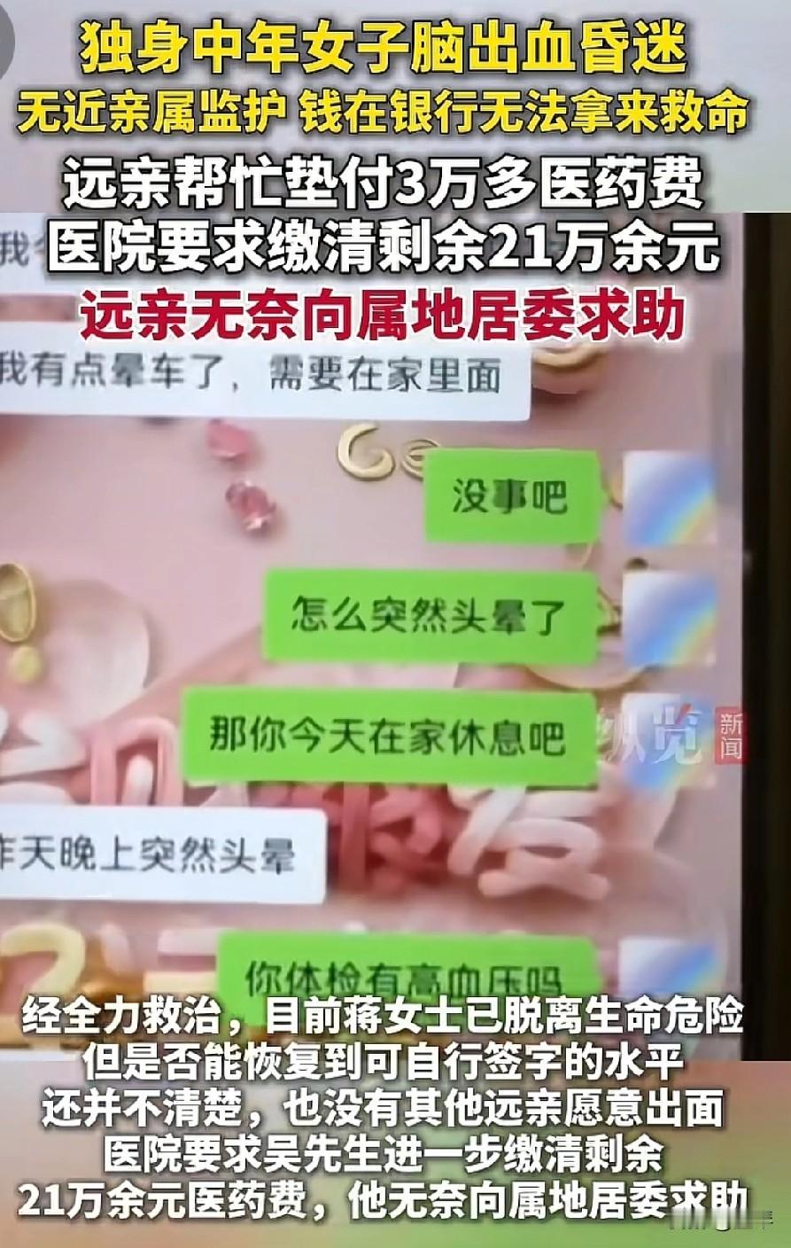 别让独生人群的救命钱，成了躺在银行里的“死数据”。

 
今日话题:独生人群若突